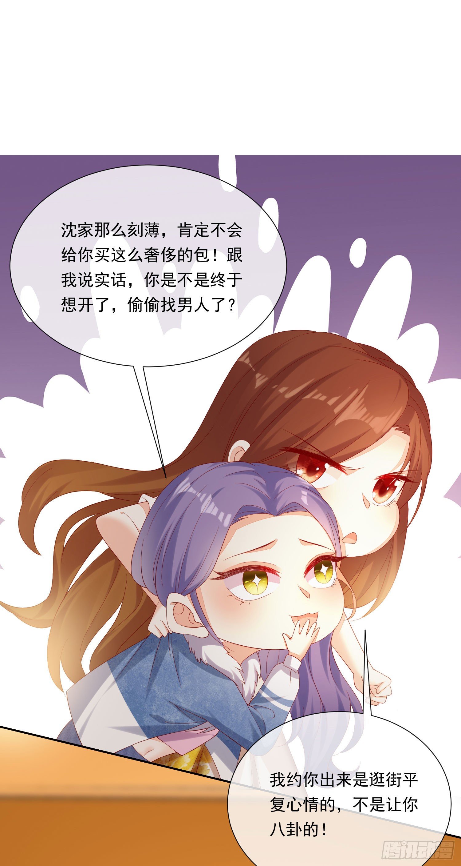 《你是我的万有引力》012 顾景渊的家族联姻 第10页