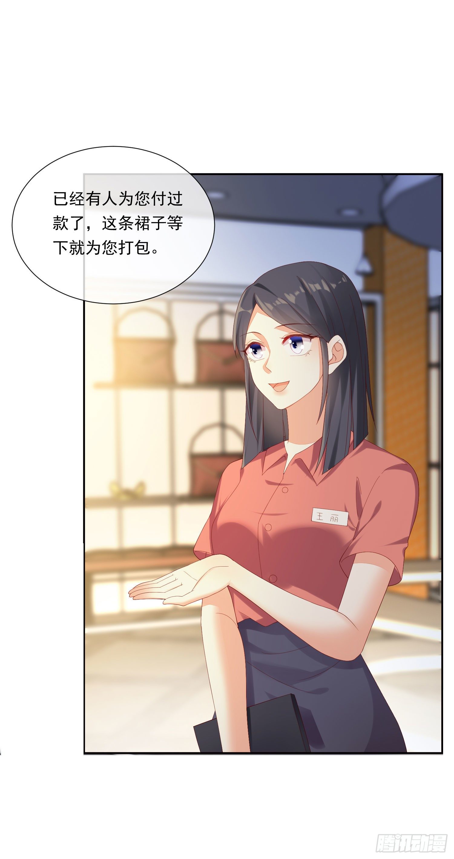 《你是我的万有引力》012 顾景渊的家族联姻 第13页