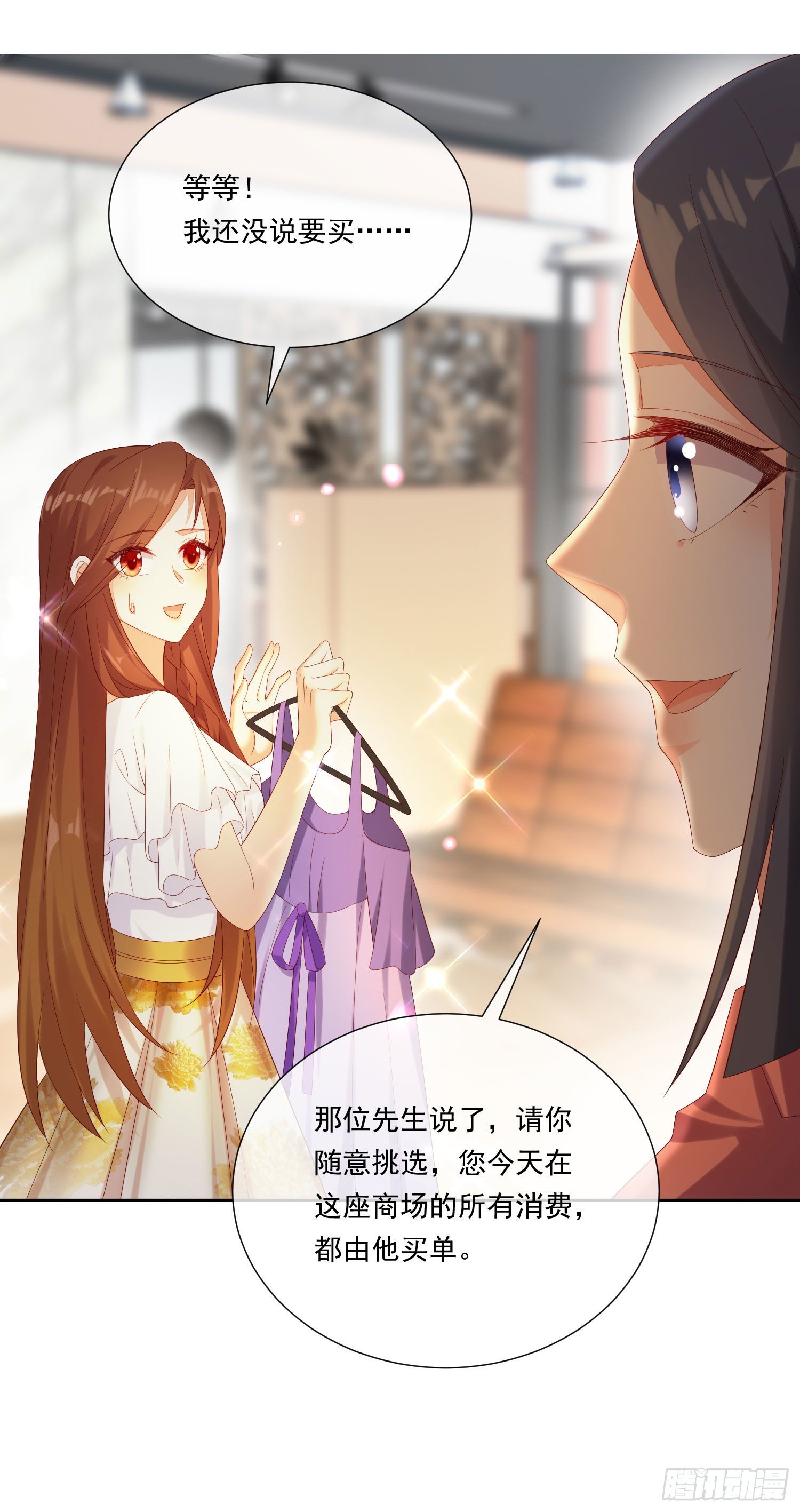 《你是我的万有引力》012 顾景渊的家族联姻 第14页