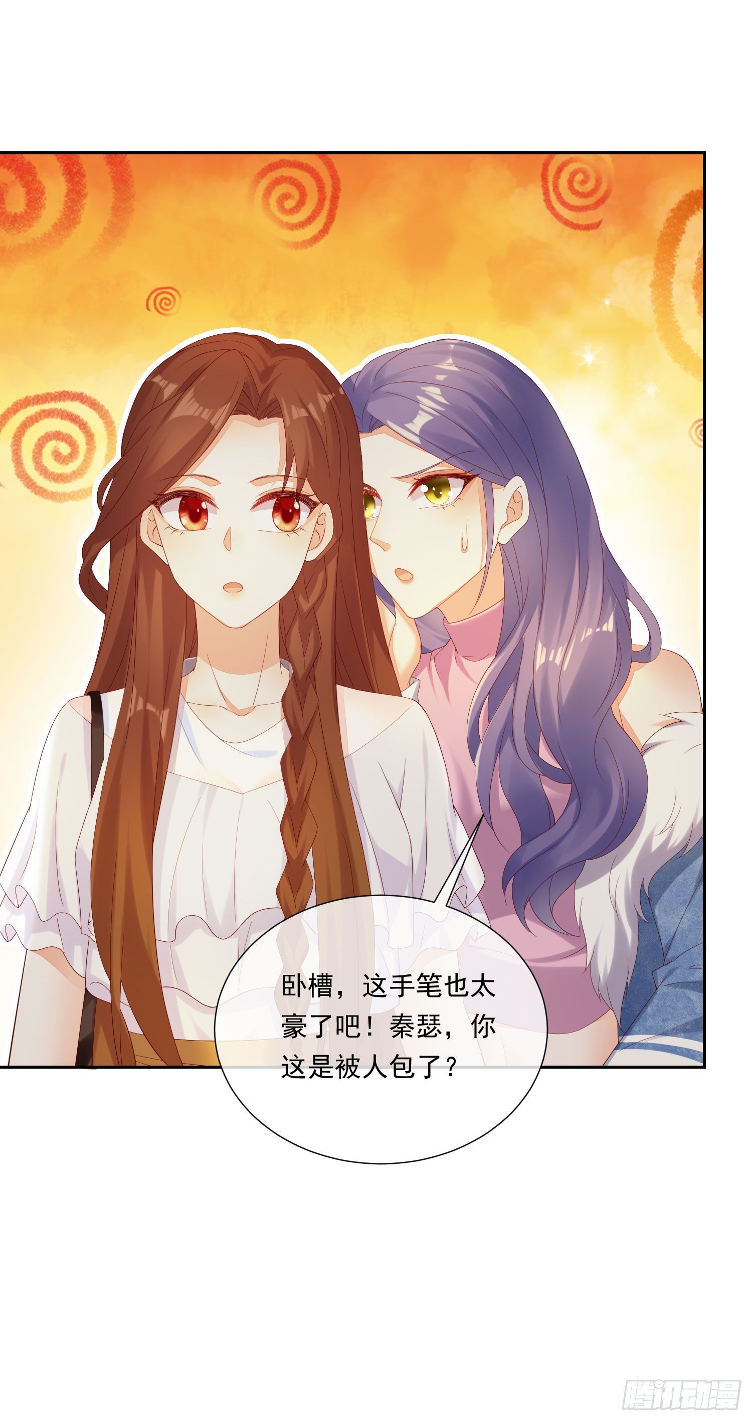《你是我的万有引力》012 顾景渊的家族联姻 第15页