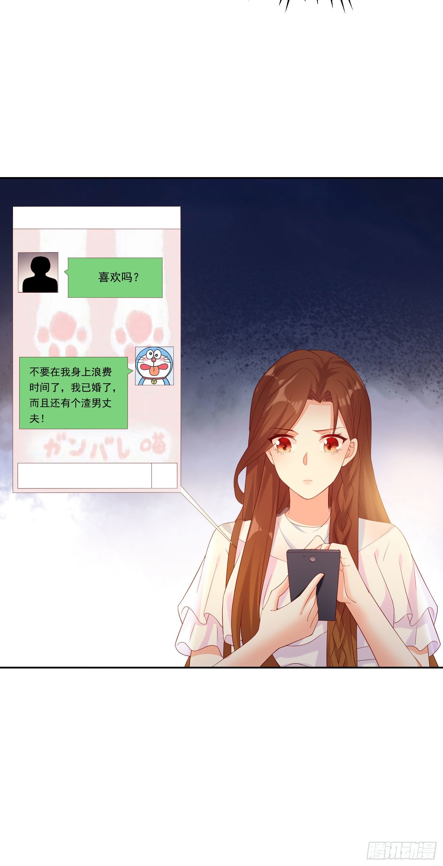 《你是我的万有引力》012 顾景渊的家族联姻 第21页