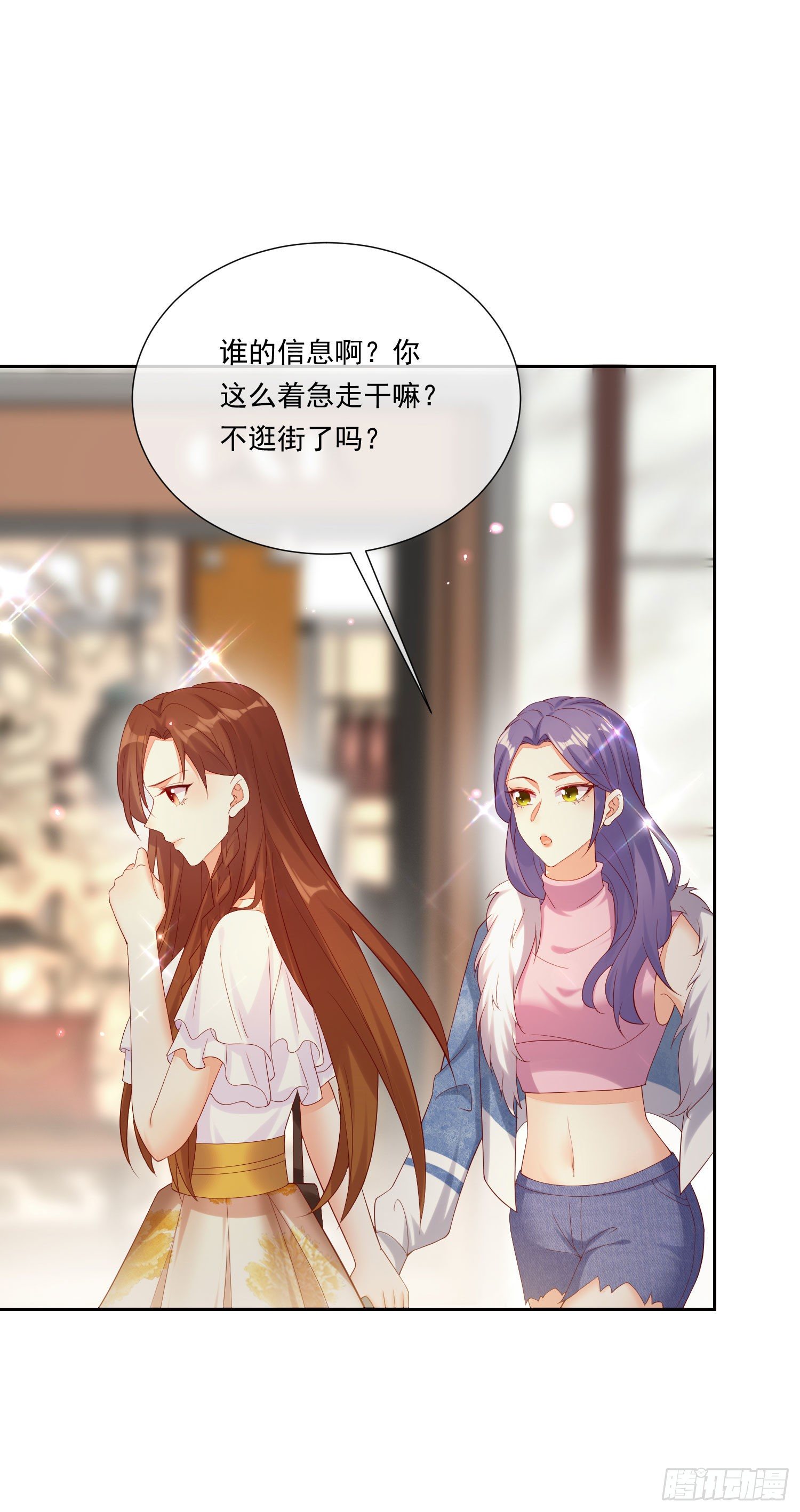 《你是我的万有引力》012 顾景渊的家族联姻 第22页
