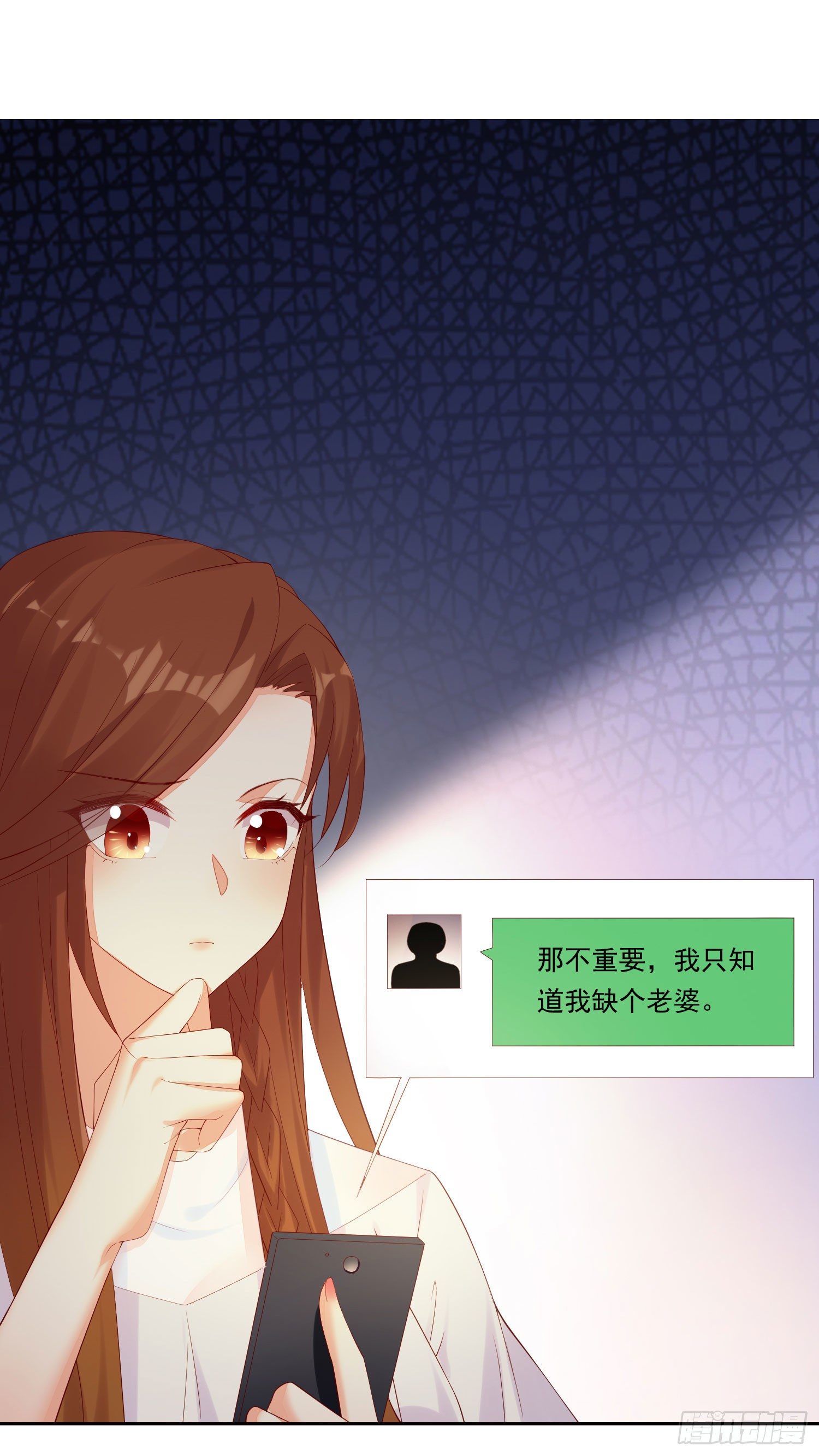 《你是我的万有引力》012 顾景渊的家族联姻 第24页
