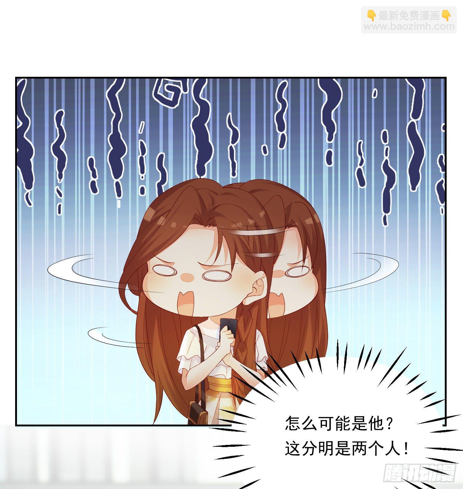 《你是我的万有引力》012 顾景渊的家族联姻 第25页