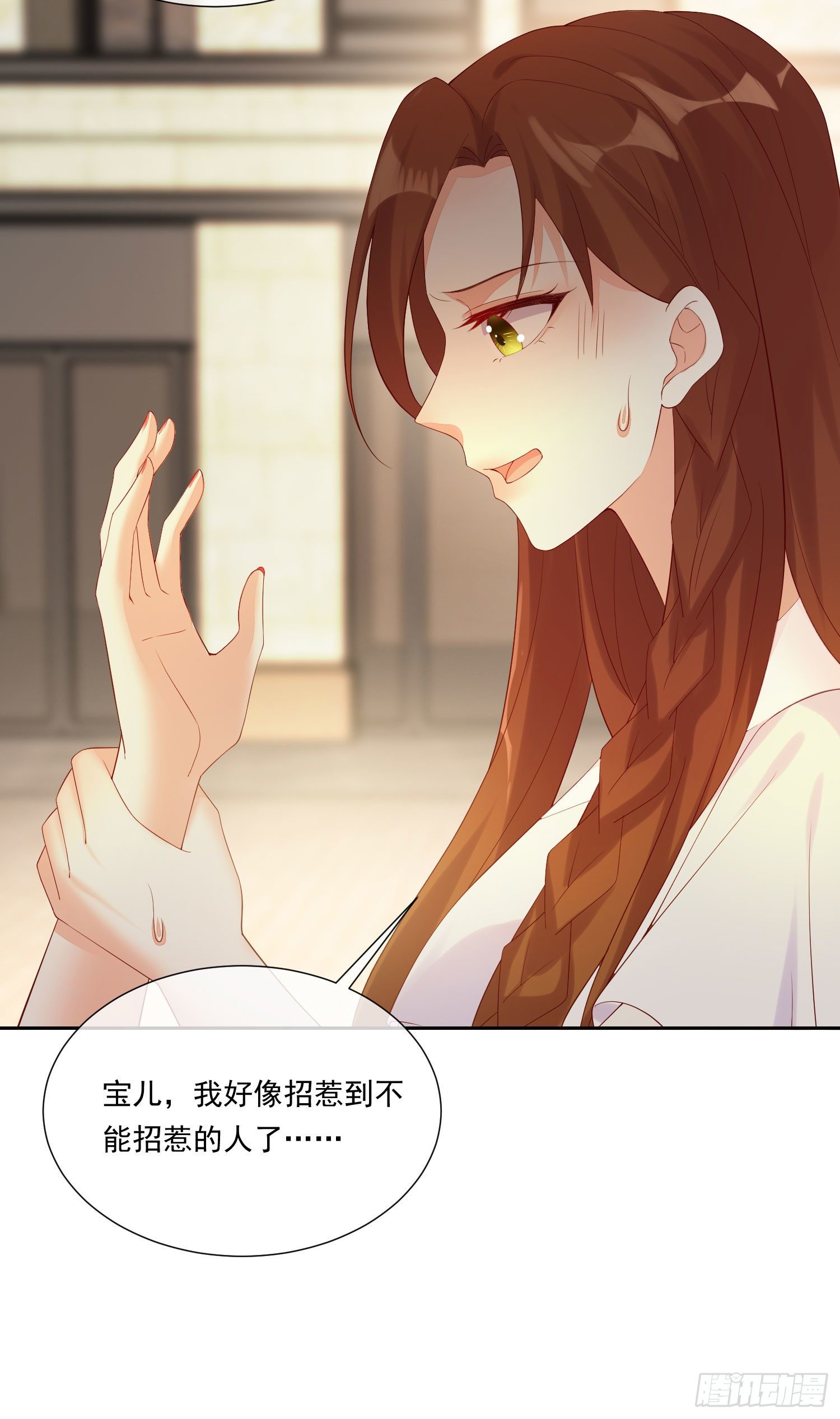 《你是我的万有引力》012 顾景渊的家族联姻 第27页