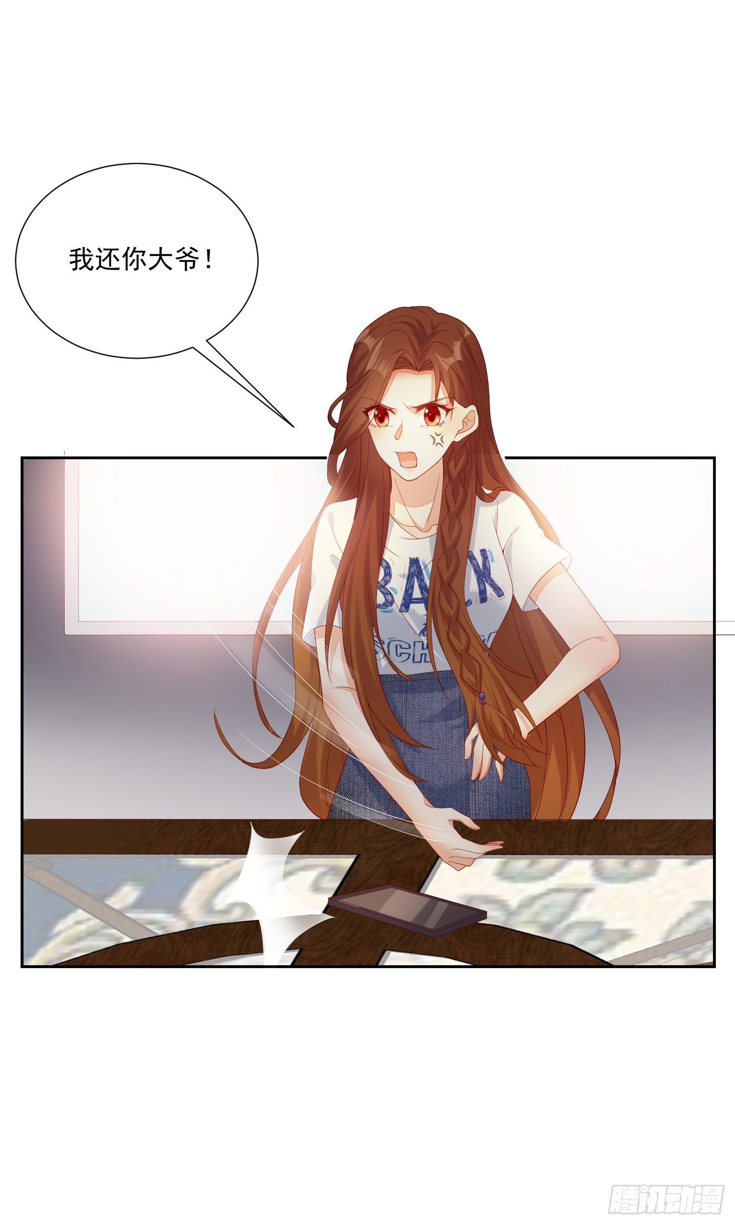 《你是我的万有引力》012 顾景渊的家族联姻 第2页