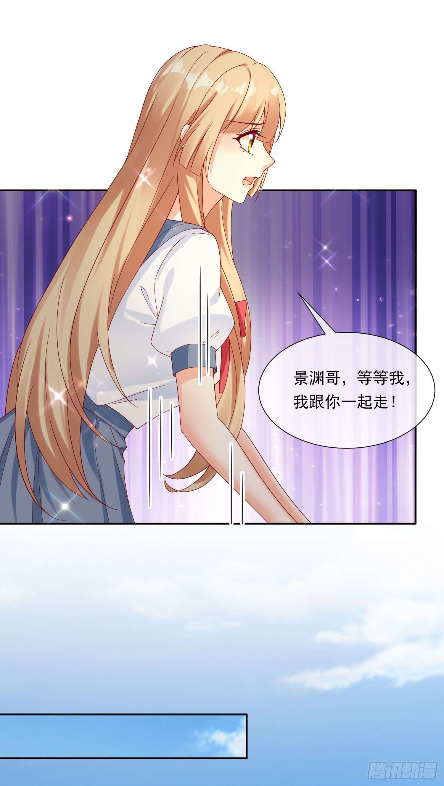 《你是我的万有引力》012 顾景渊的家族联姻 第37页