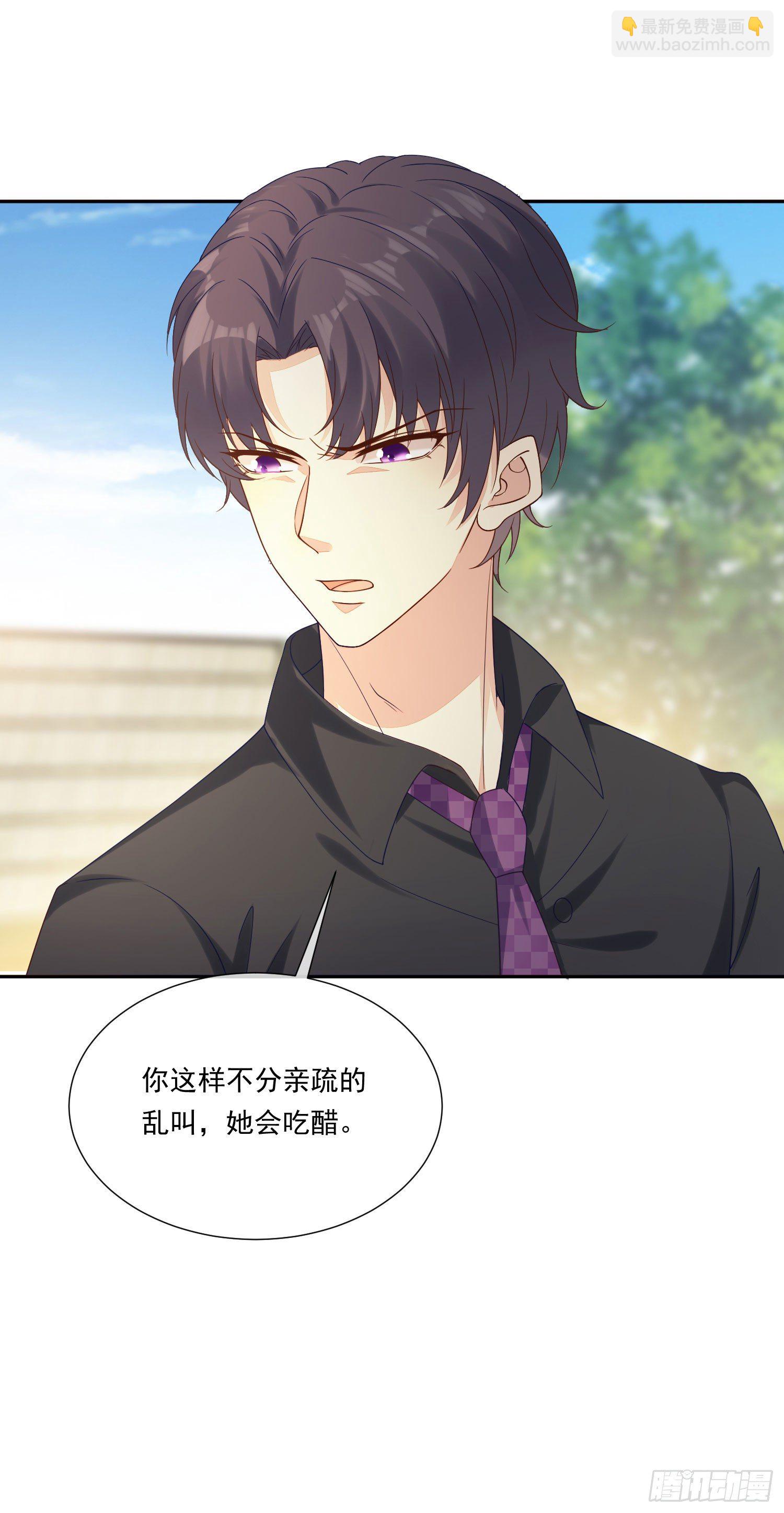 《你是我的万有引力》012 顾景渊的家族联姻 第43页