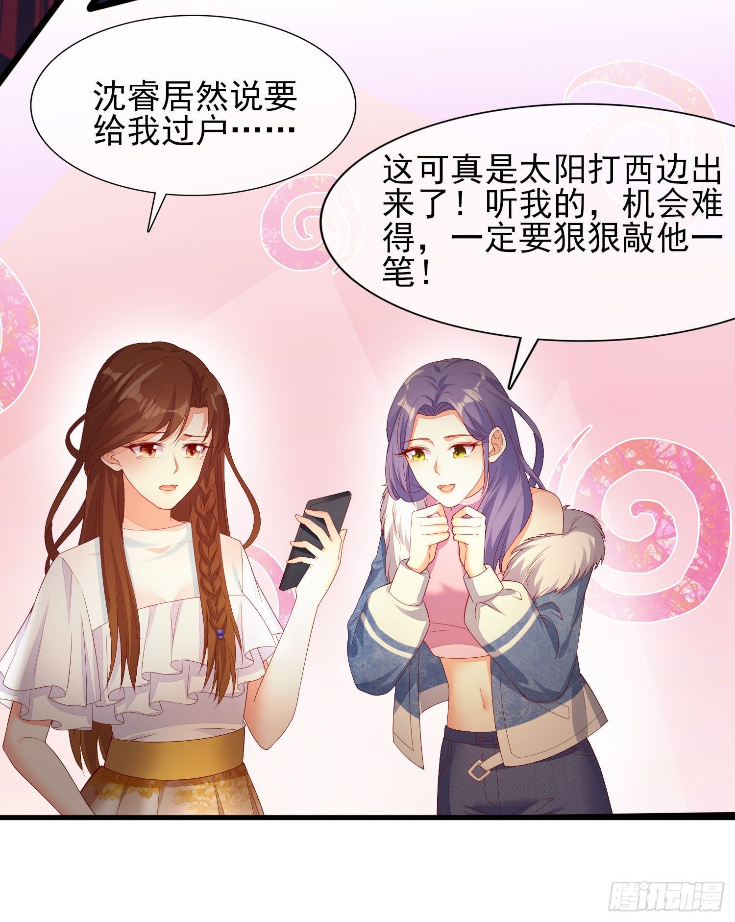 《你是我的万有引力》013 渣男的报复 第11页