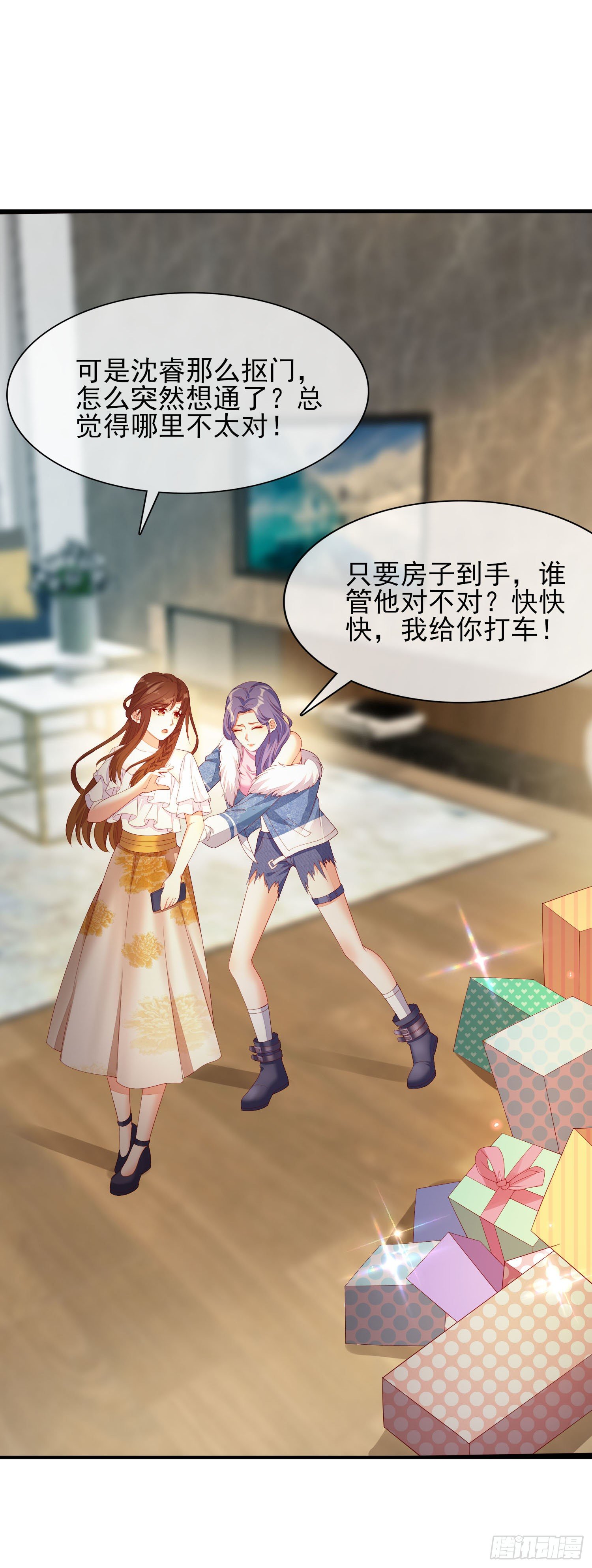《你是我的万有引力》013 渣男的报复 第12页