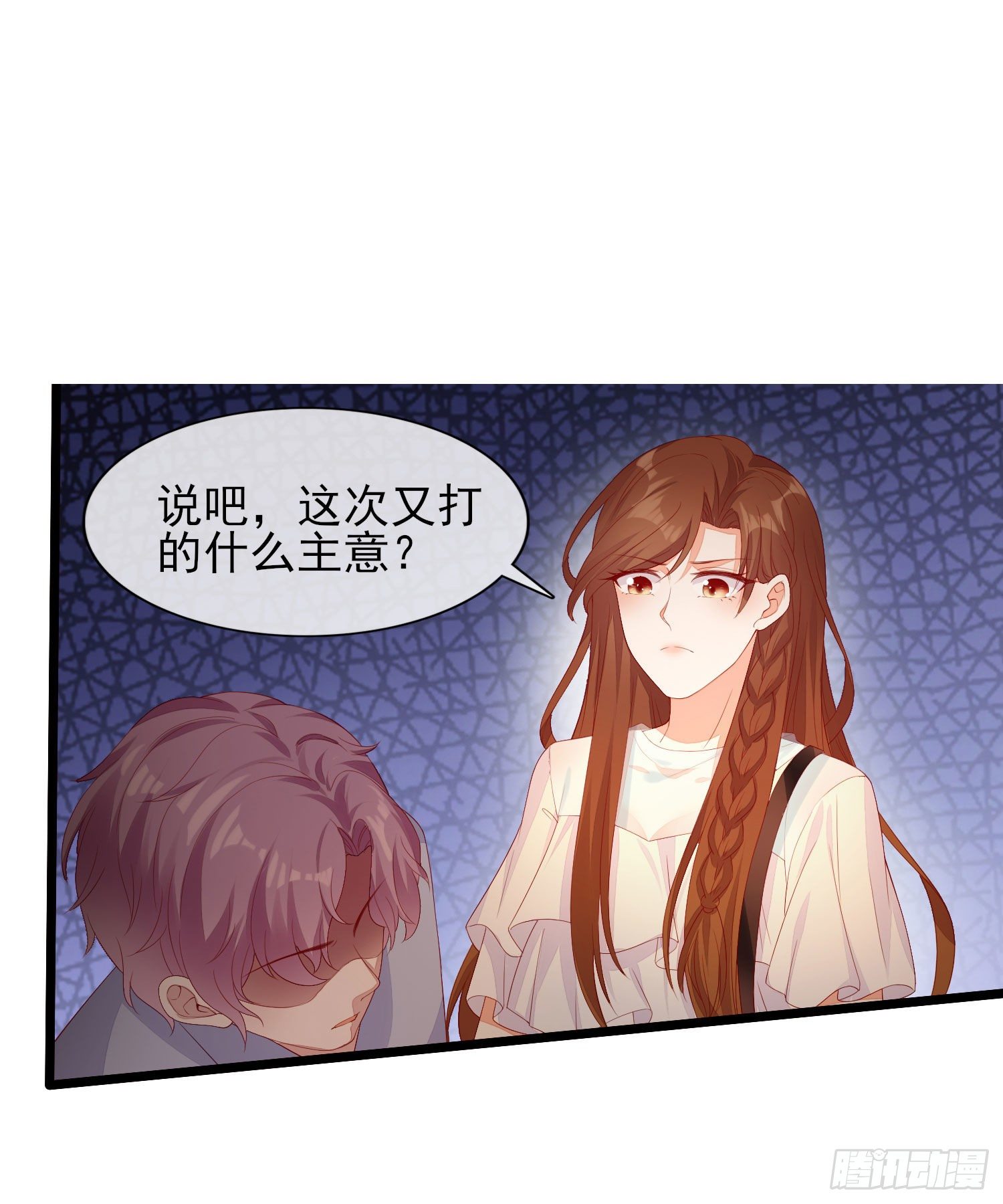 《你是我的万有引力》013 渣男的报复 第15页