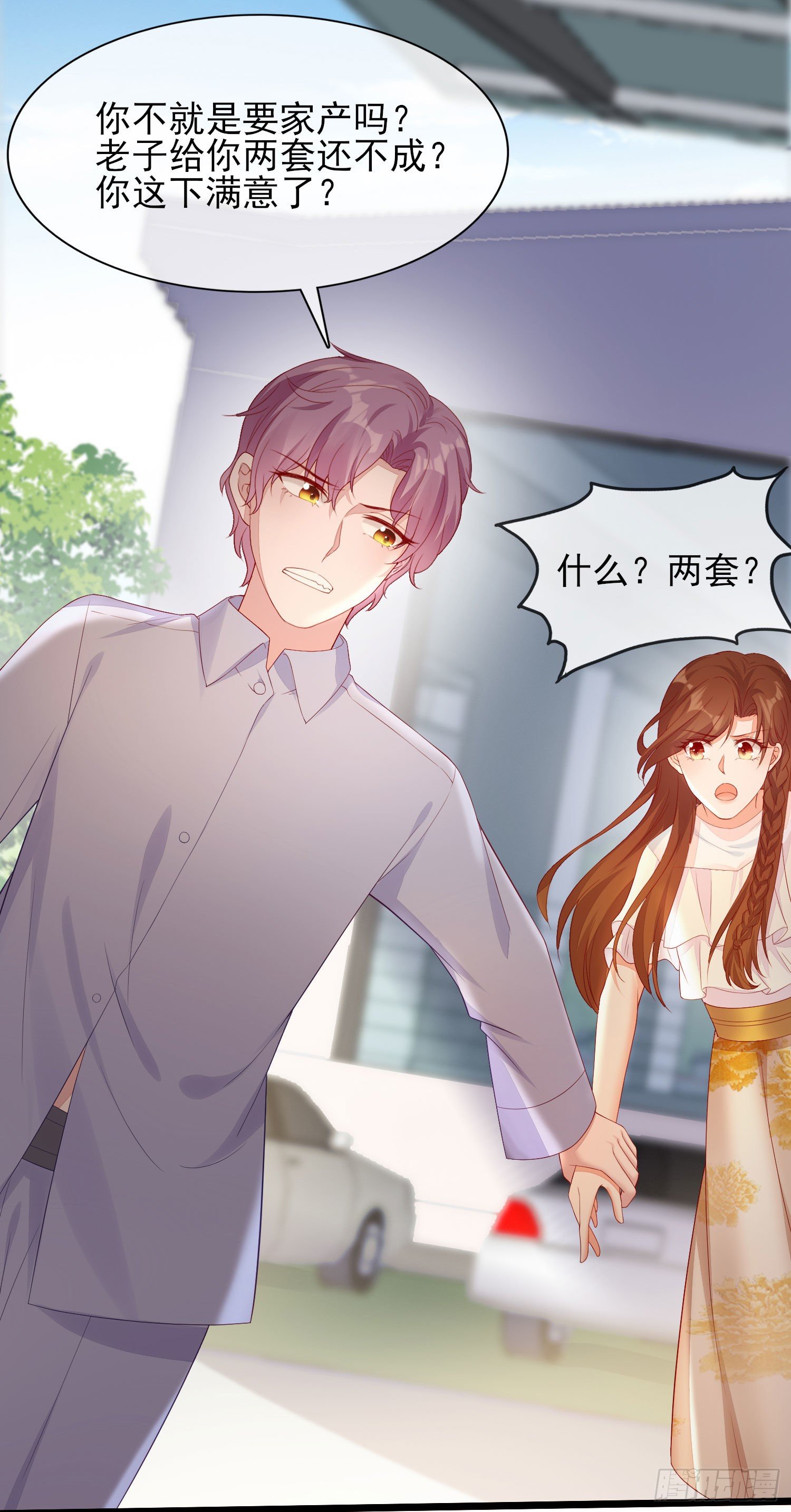 《你是我的万有引力》013 渣男的报复 第17页