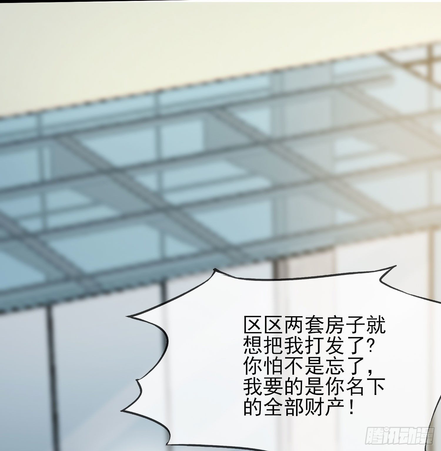 《你是我的万有引力》013 渣男的报复 第18页