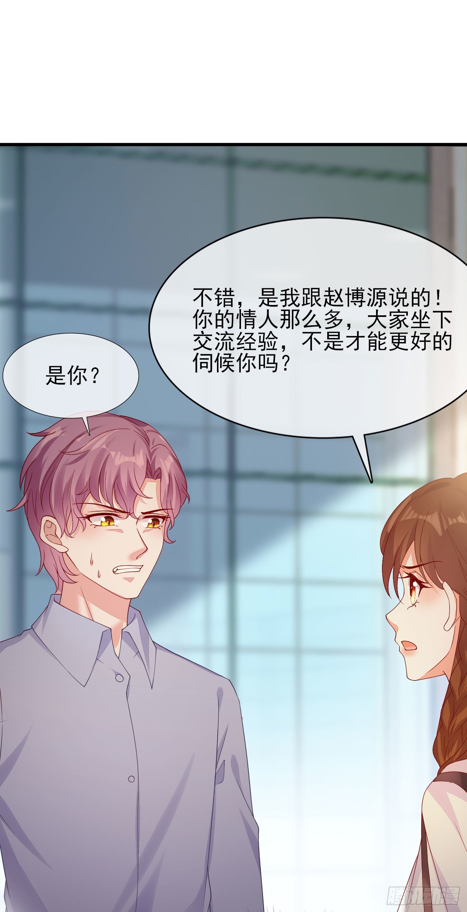 《你是我的万有引力》013 渣男的报复 第22页