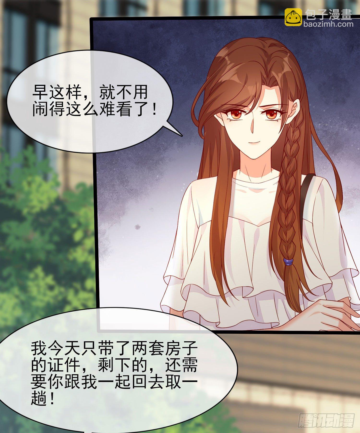 《你是我的万有引力》013 渣男的报复 第25页