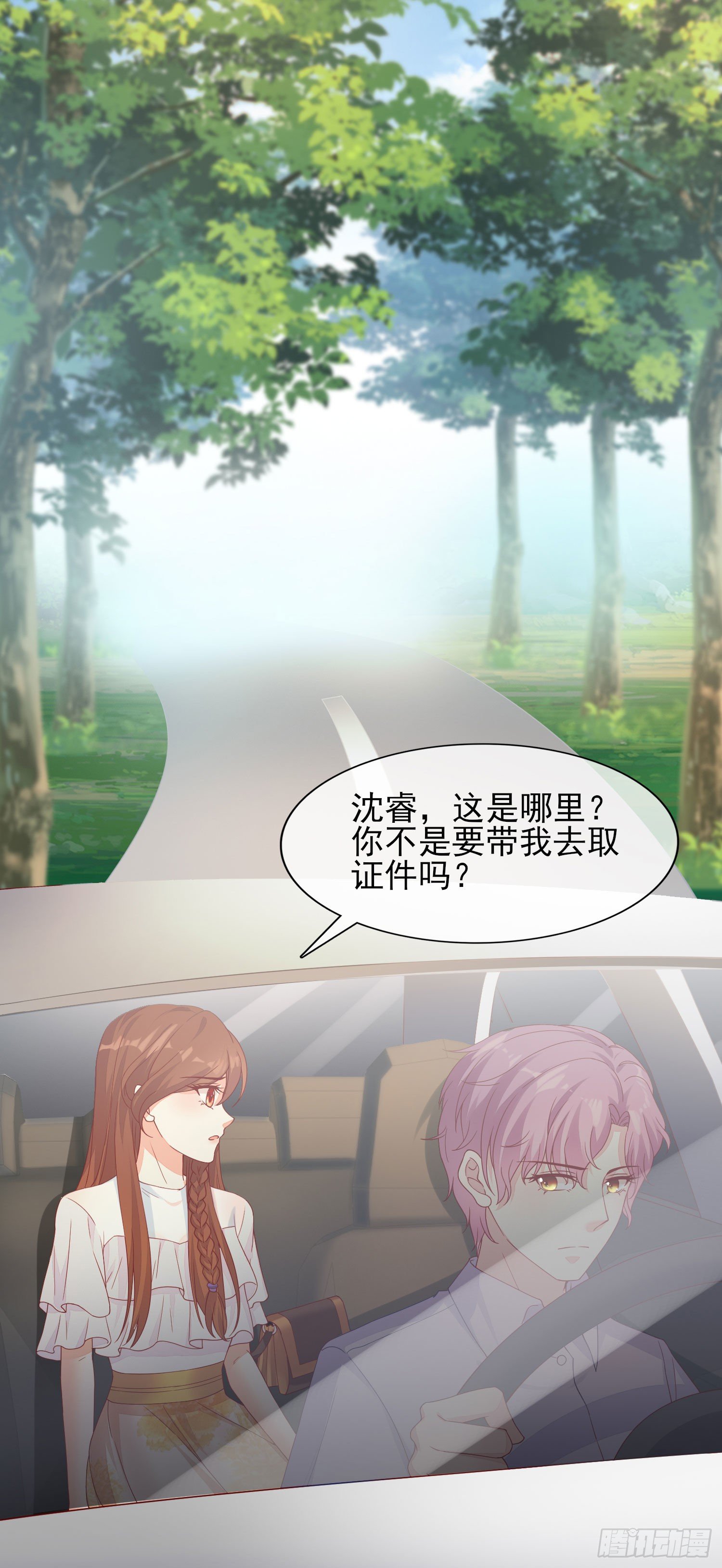《你是我的万有引力》013 渣男的报复 第28页