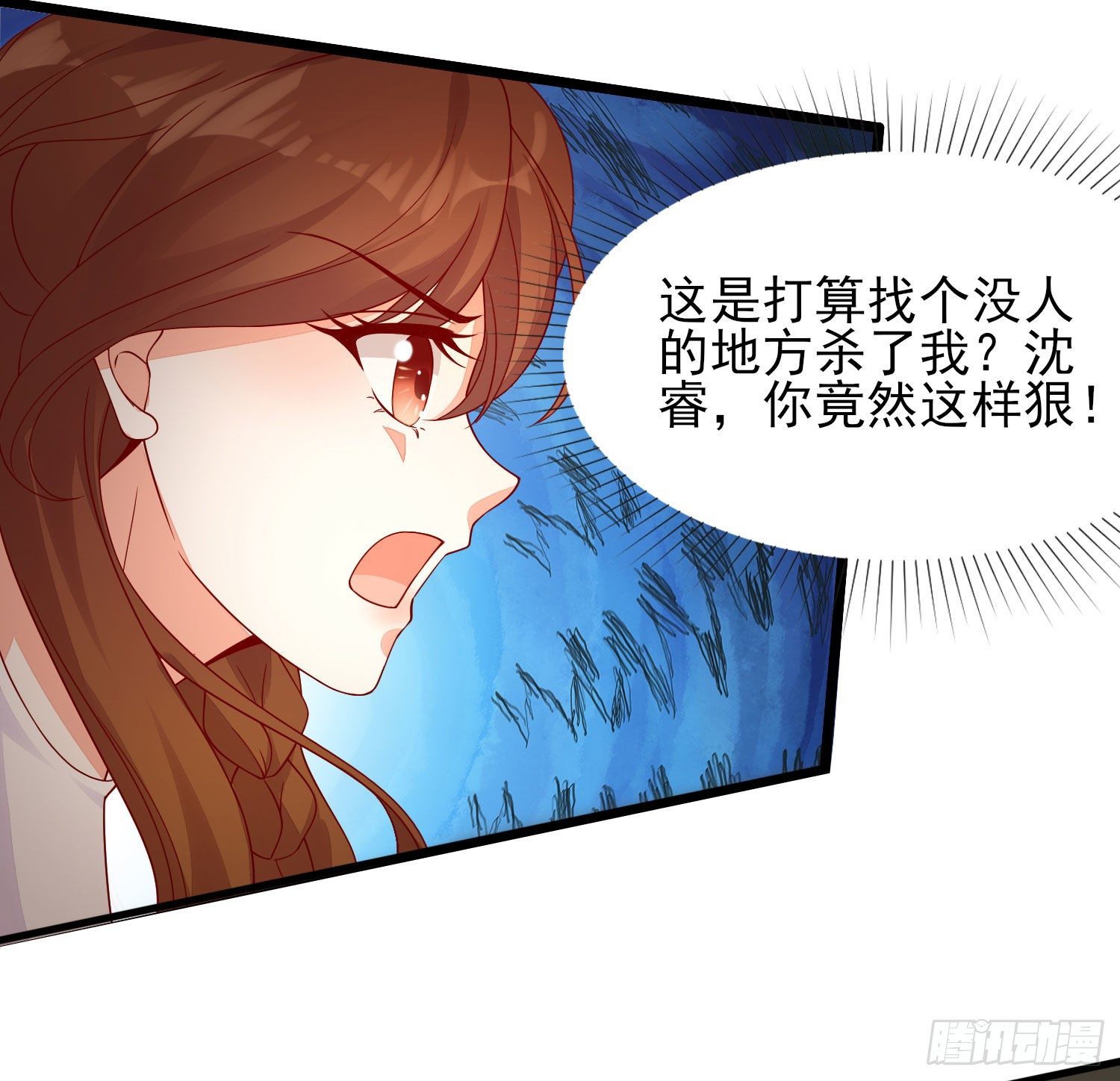 《你是我的万有引力》013 渣男的报复 第30页