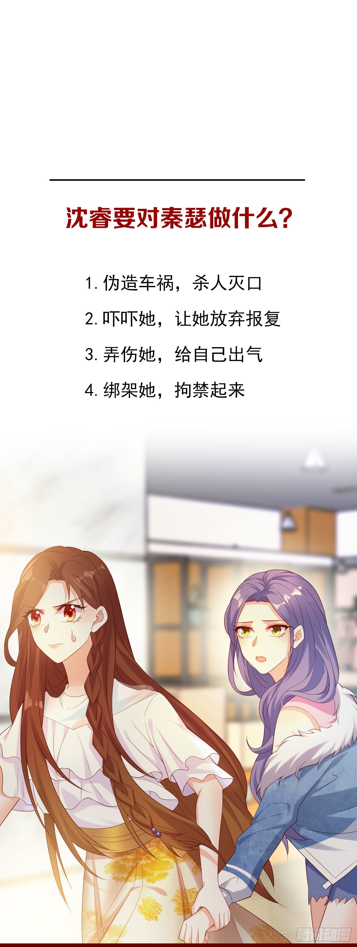 《你是我的万有引力》013 渣男的报复 第34页
