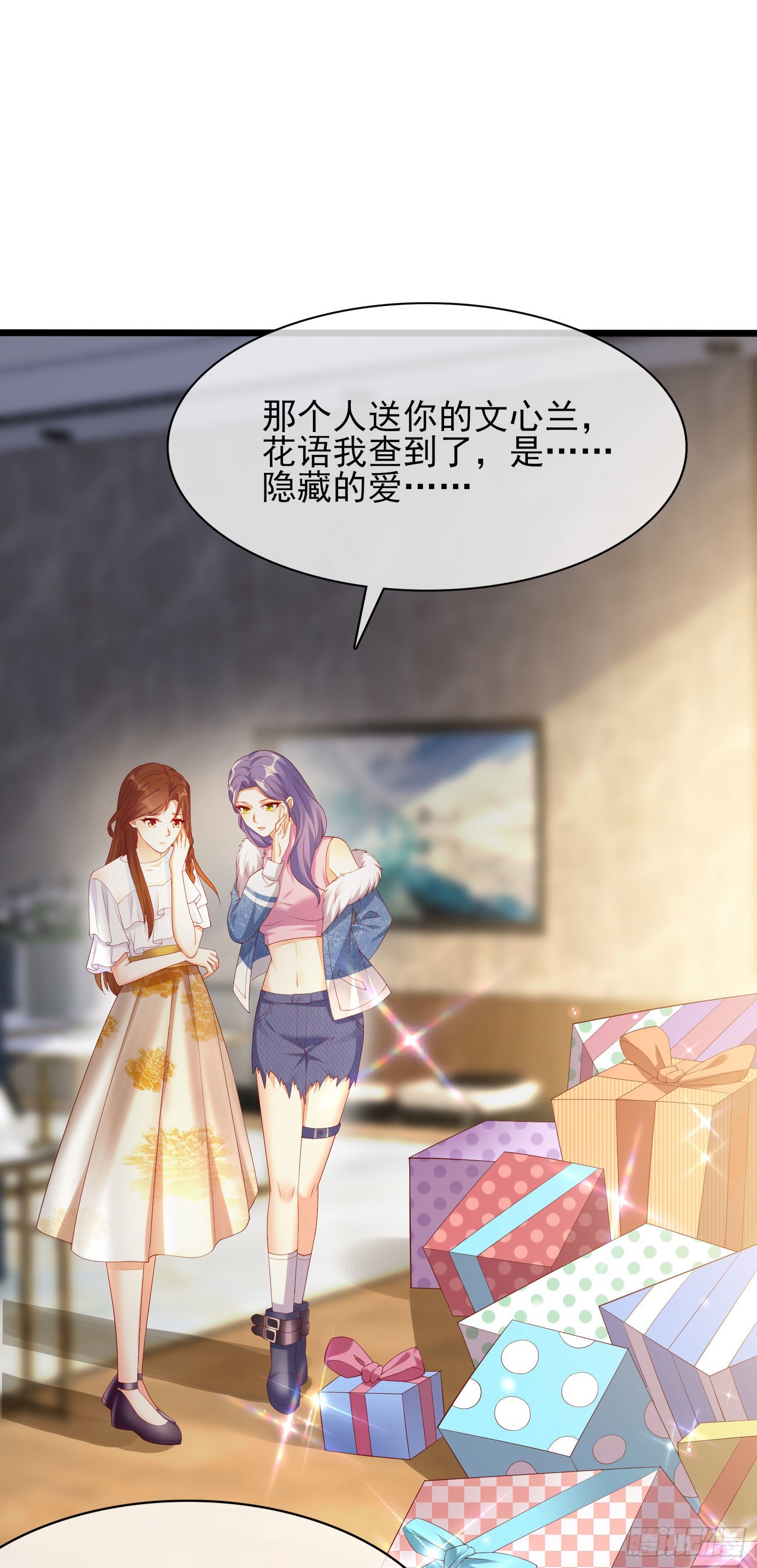 《你是我的万有引力》013 渣男的报复 第3页