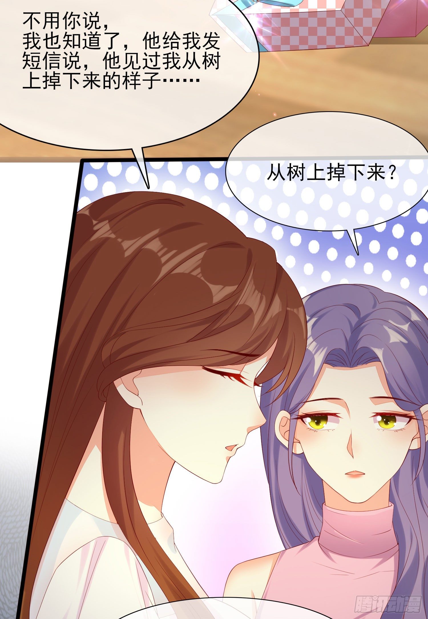 《你是我的万有引力》013 渣男的报复 第4页