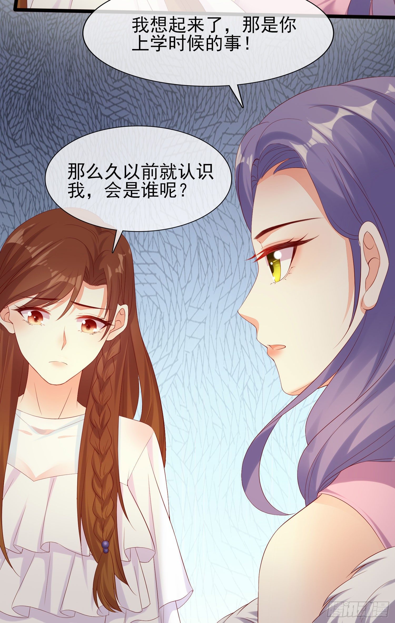 《你是我的万有引力》013 渣男的报复 第5页