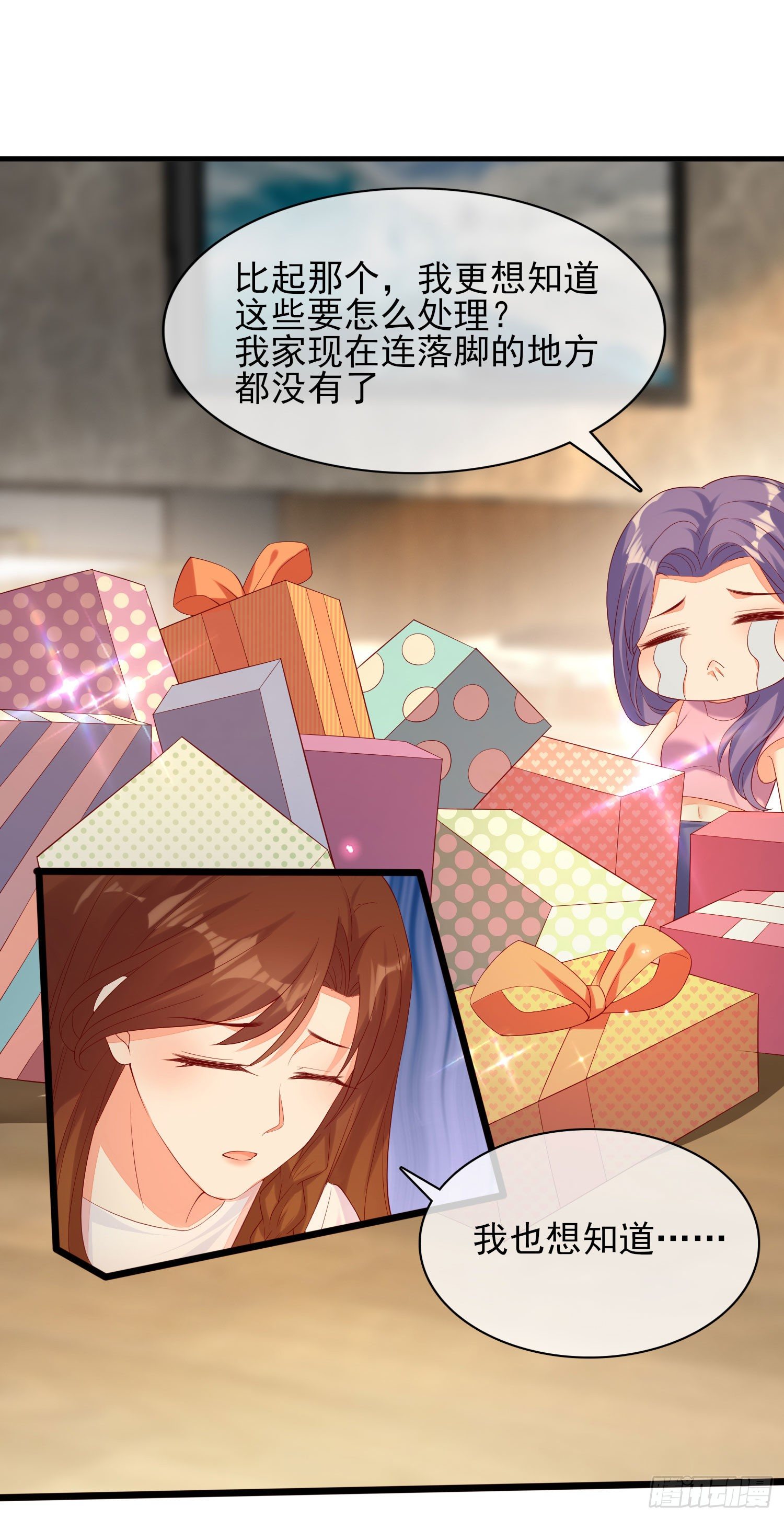 《你是我的万有引力》013 渣男的报复 第6页