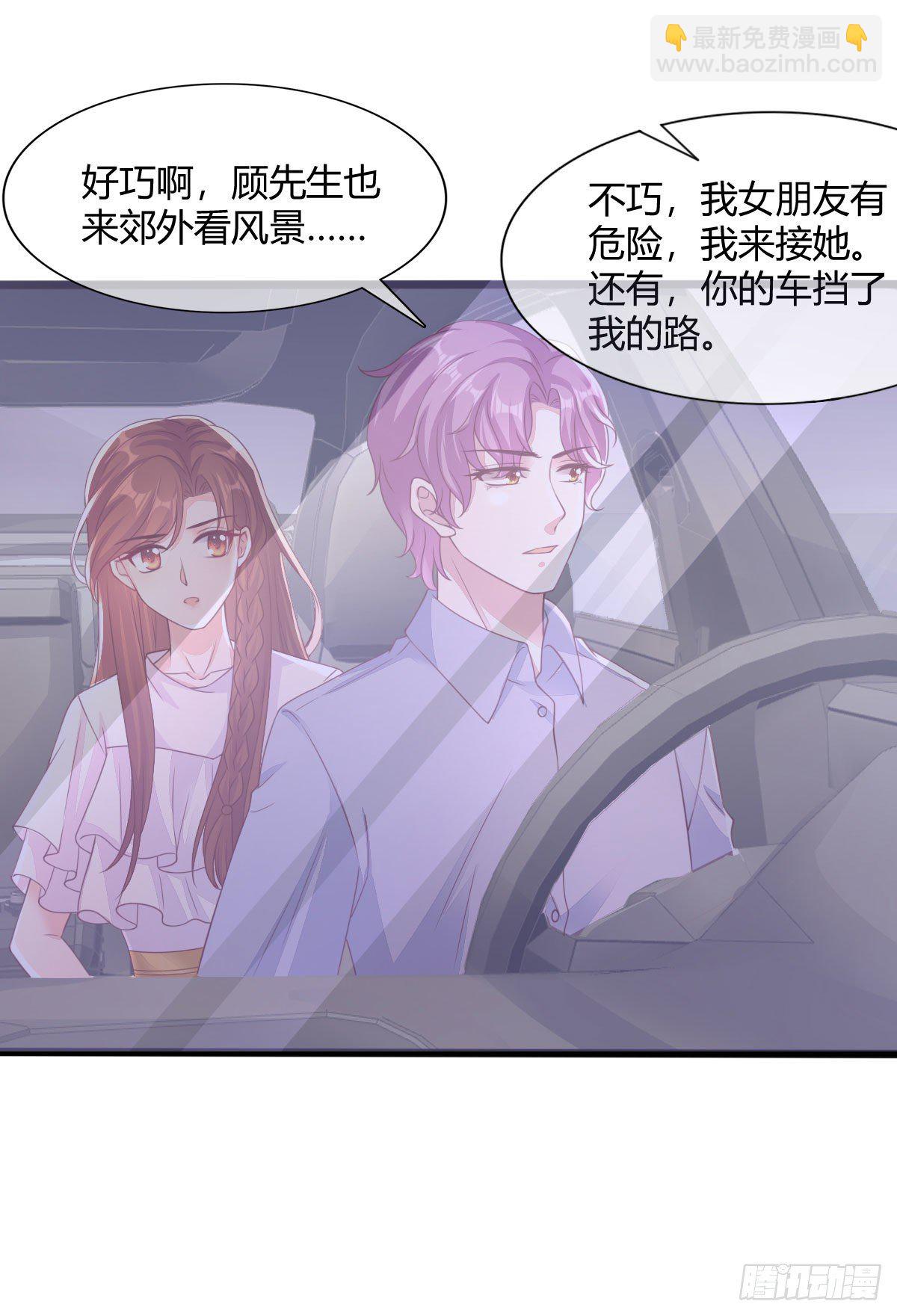 《你是我的万有引力》014 差点没把持住 第12页