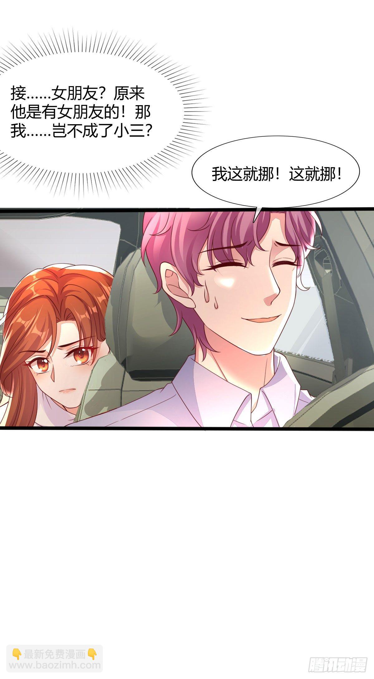 《你是我的万有引力》014 差点没把持住 第13页