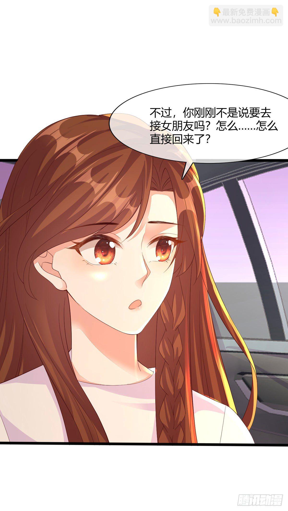 《你是我的万有引力》014 差点没把持住 第20页