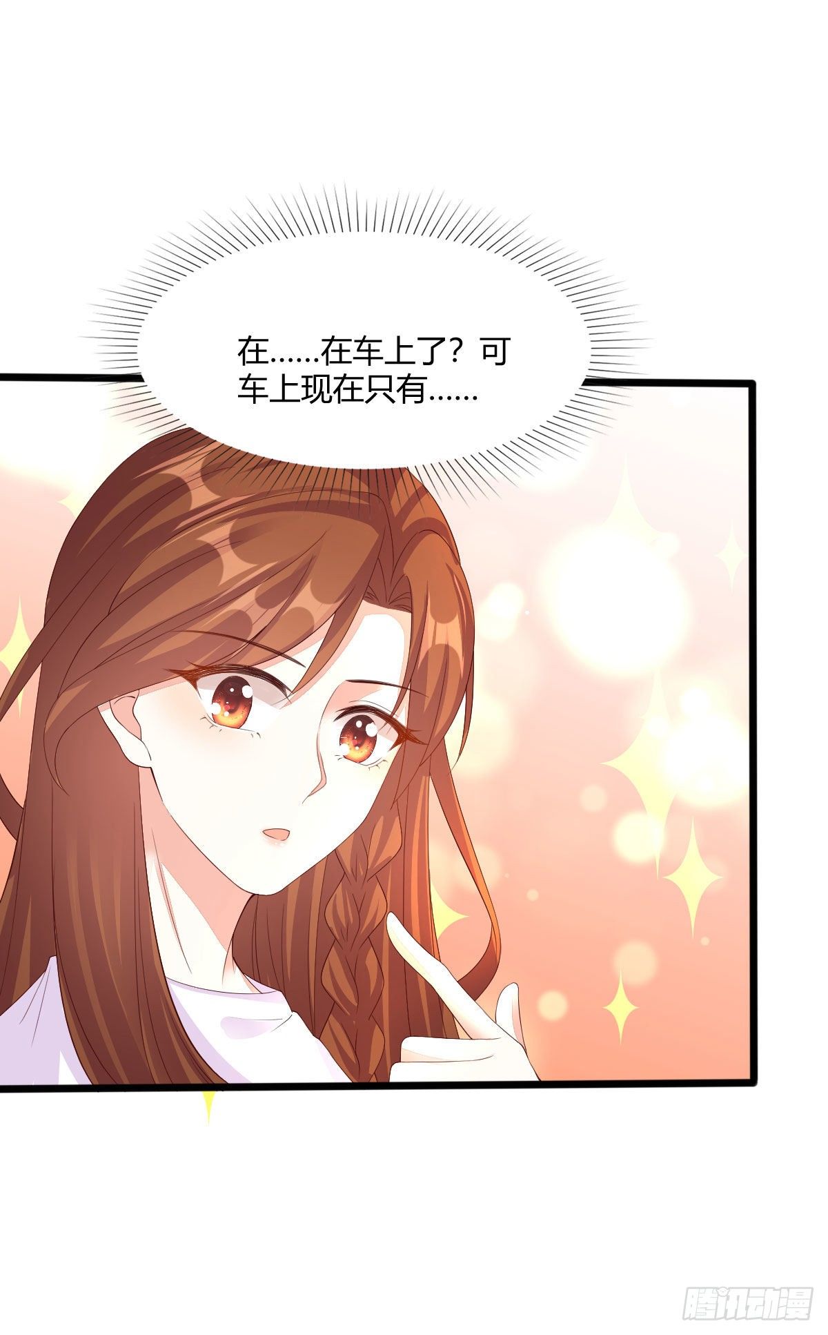 《你是我的万有引力》014 差点没把持住 第22页