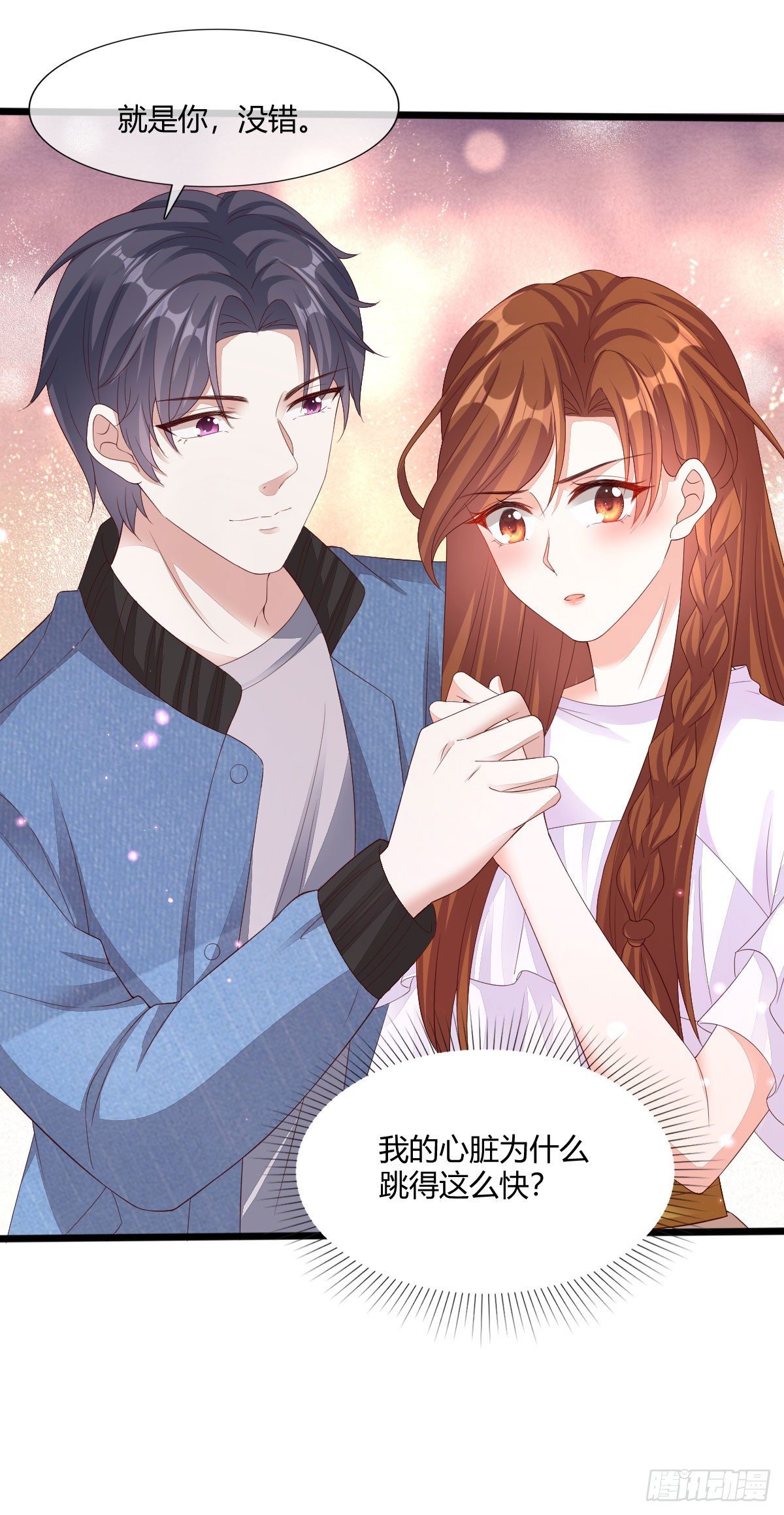 《你是我的万有引力》014 差点没把持住 第23页