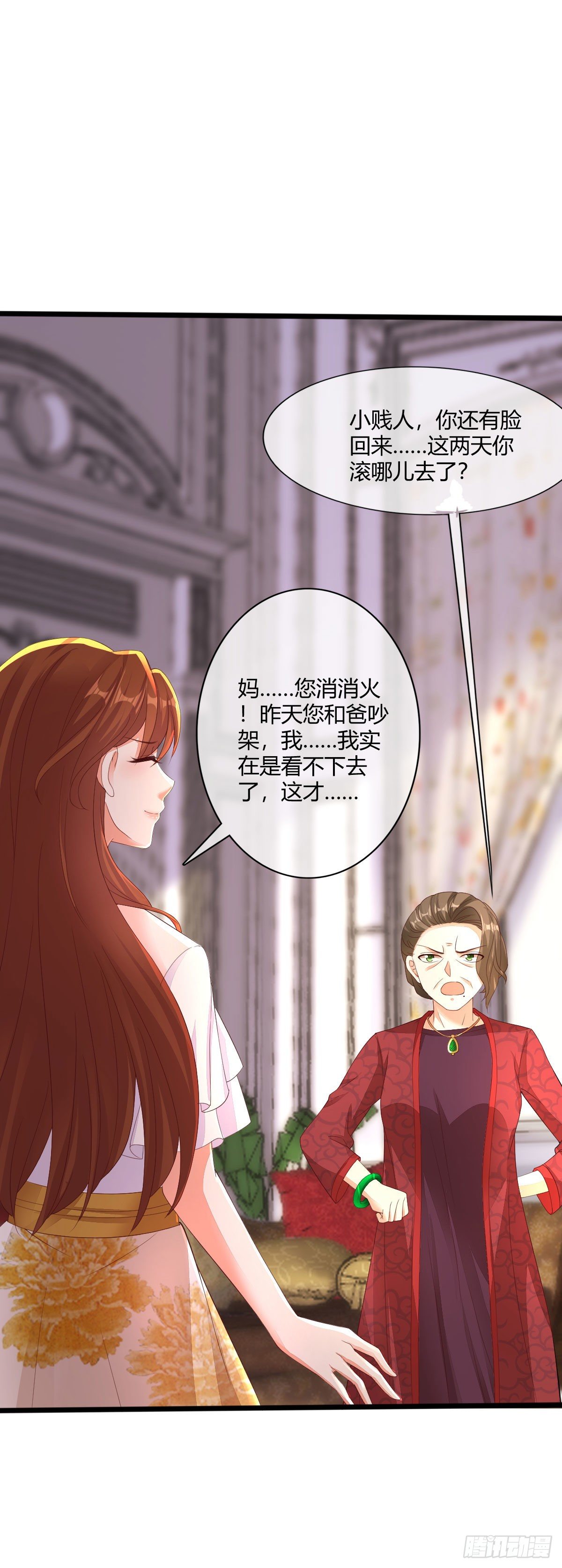 《你是我的万有引力》014 差点没把持住 第29页