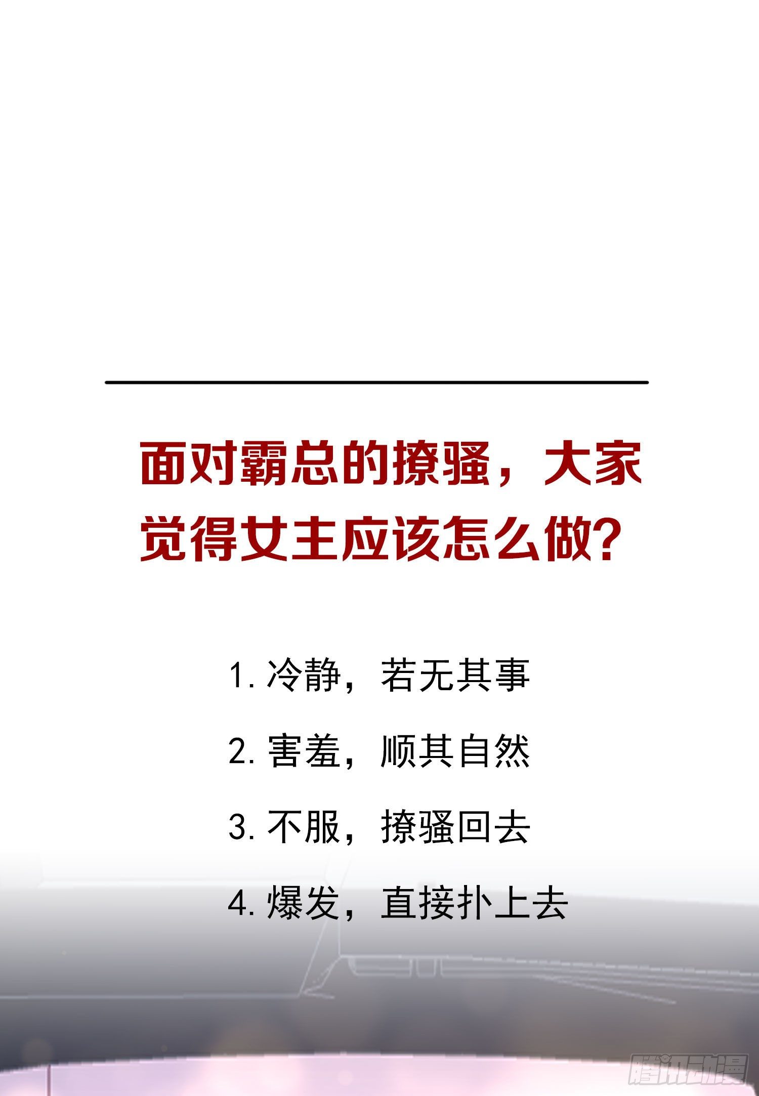《你是我的万有引力》014 差点没把持住 第32页