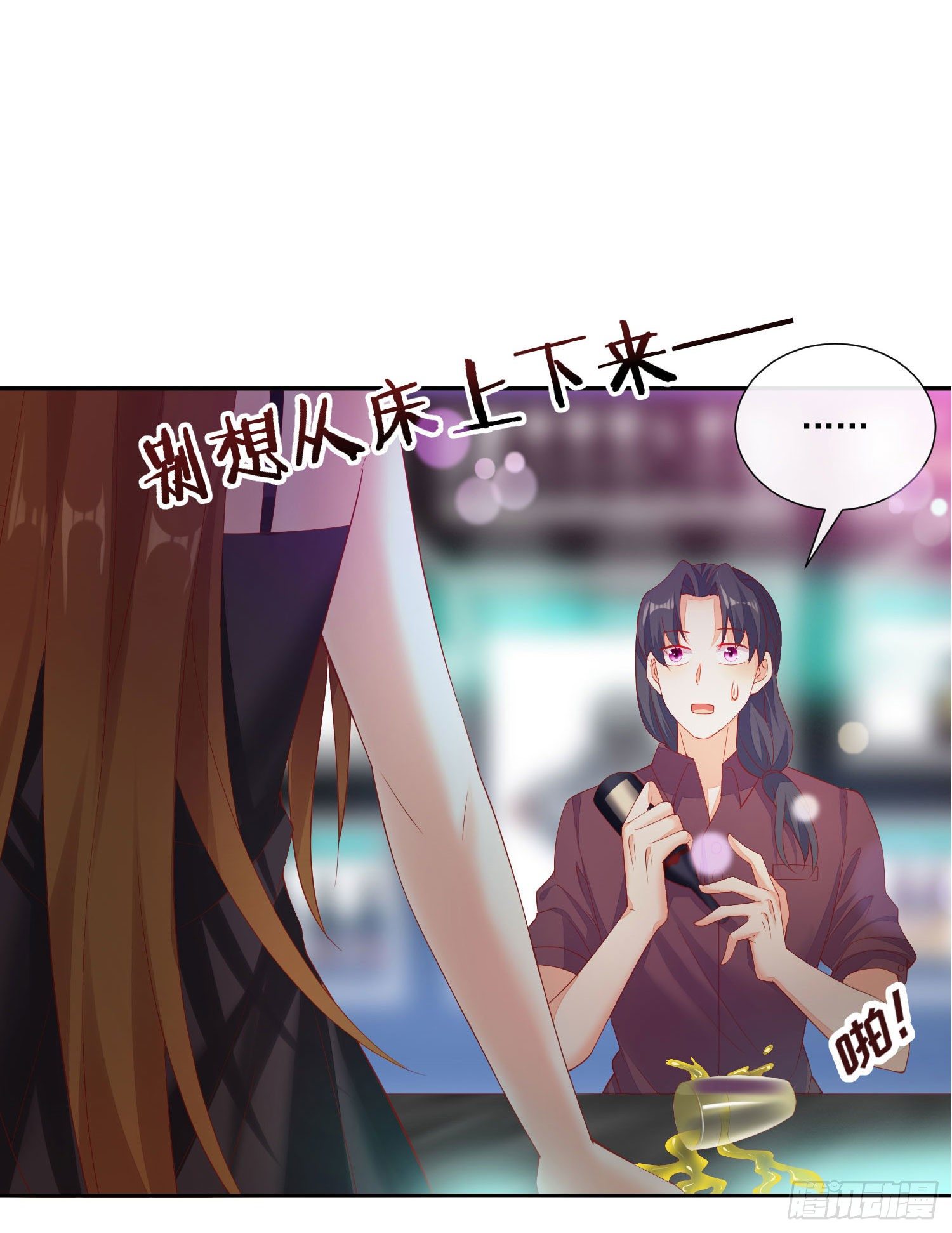 《你是我的万有引力》014 差点没把持住 第35页