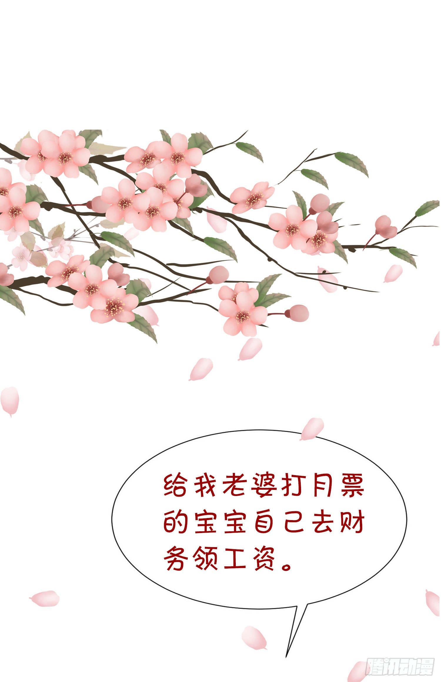 《你是我的万有引力》014 差点没把持住 第36页