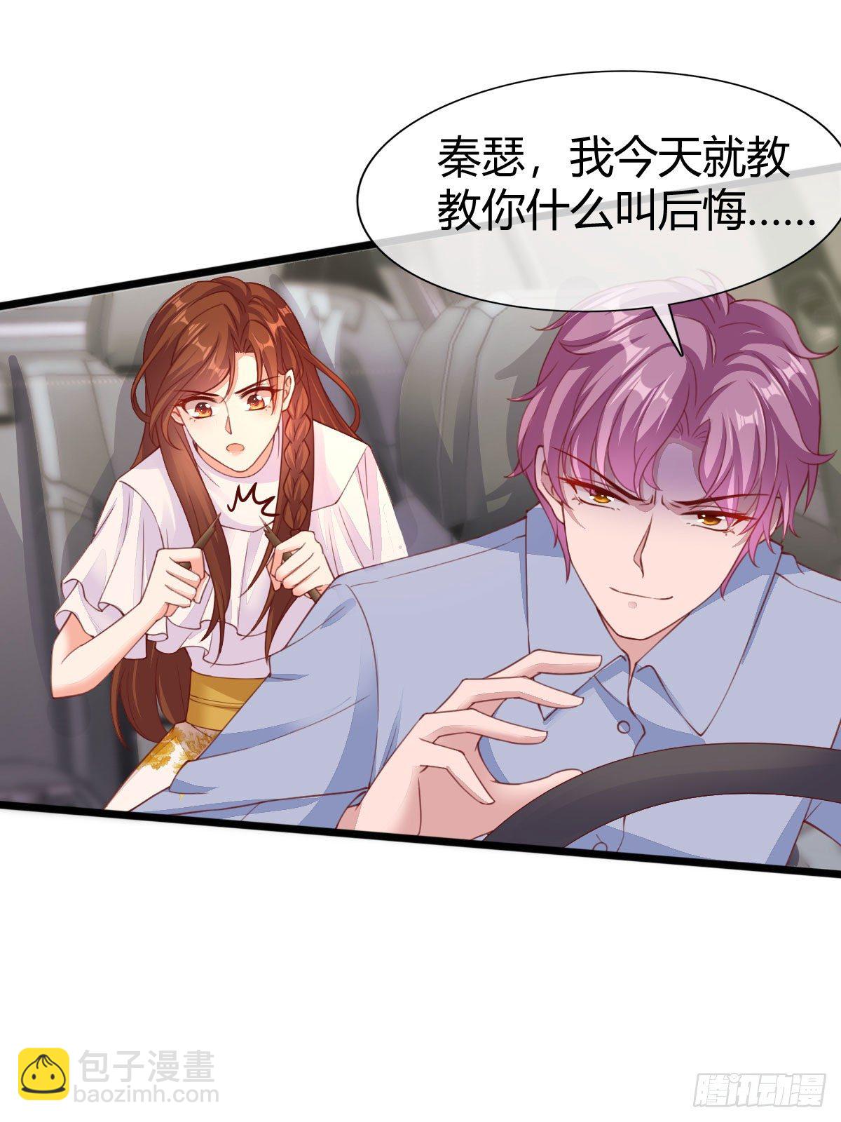 《你是我的万有引力》014 差点没把持住 第3页