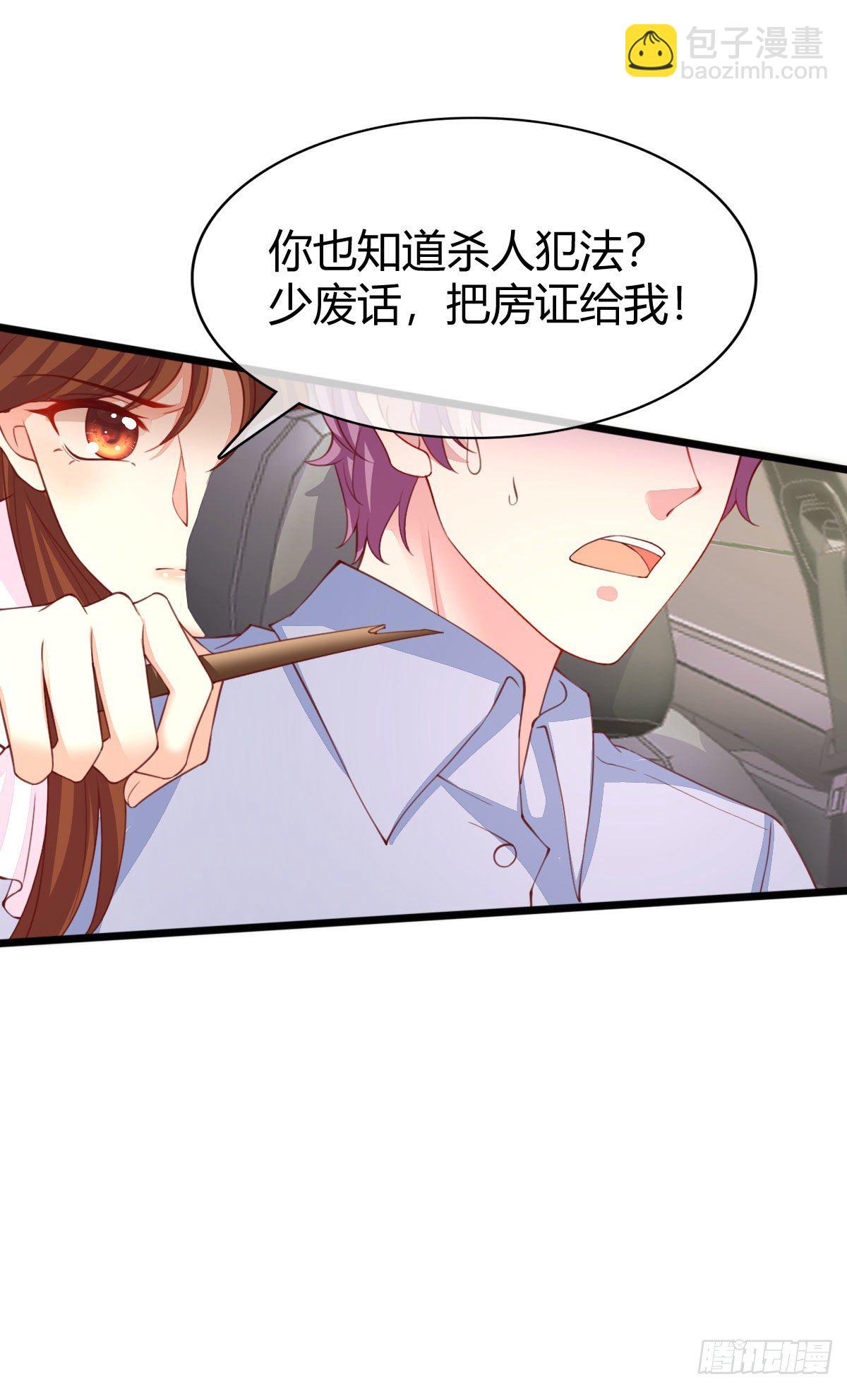 《你是我的万有引力》014 差点没把持住 第7页