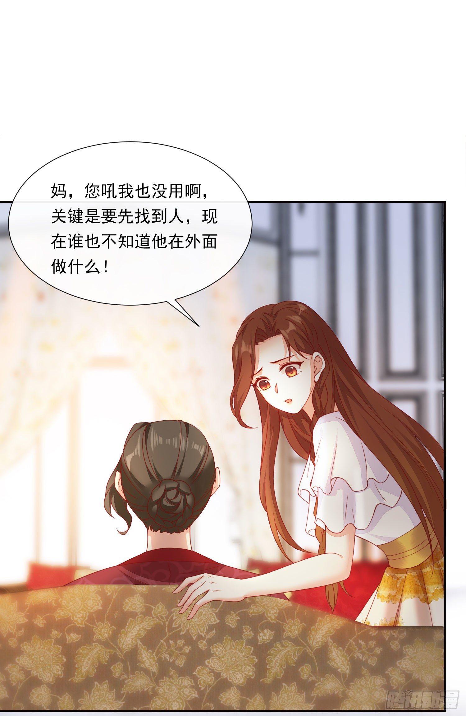 《你是我的万有引力》015 酒壮怂人胆 第15页