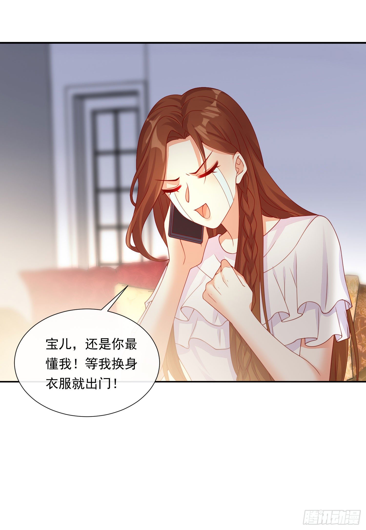 《你是我的万有引力》015 酒壮怂人胆 第21页