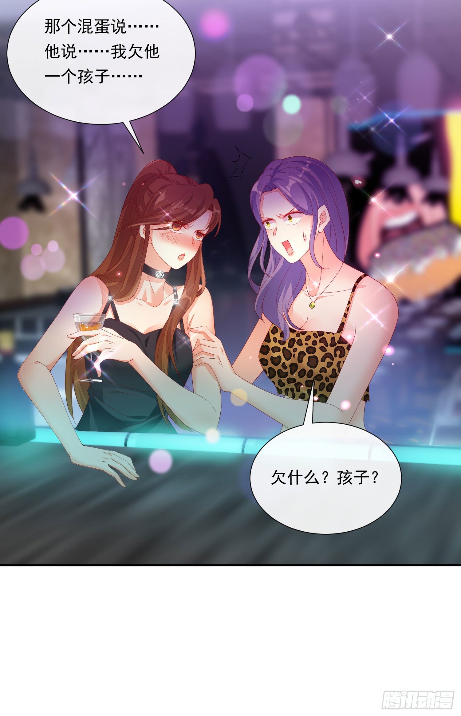 《你是我的万有引力》015 酒壮怂人胆 第25页