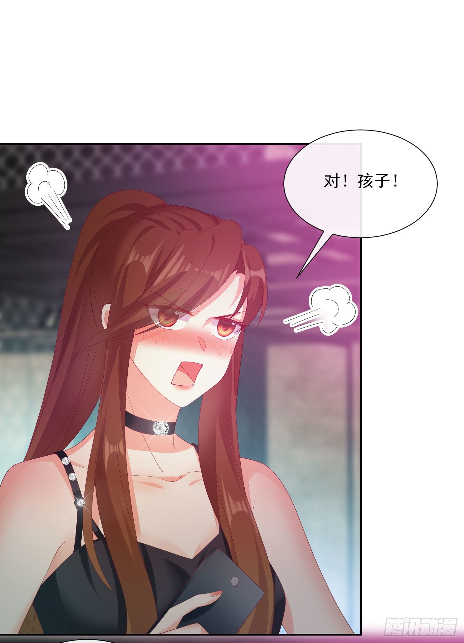 《你是我的万有引力》015 酒壮怂人胆 第26页