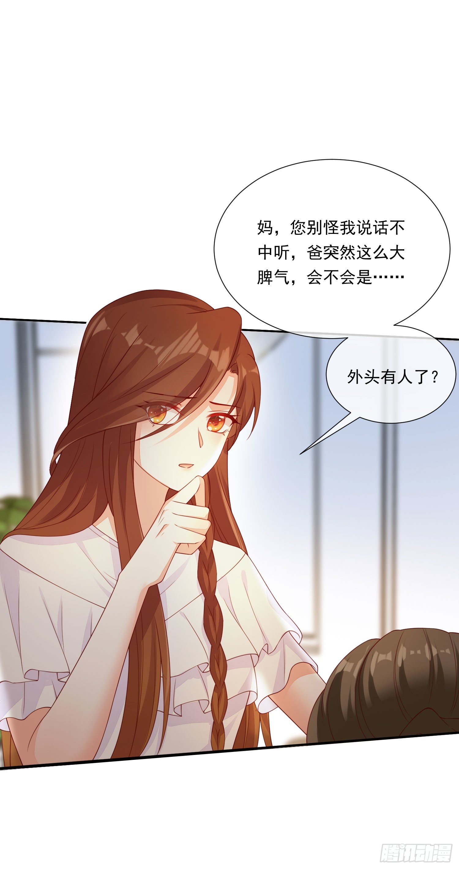 《你是我的万有引力》015 酒壮怂人胆 第2页