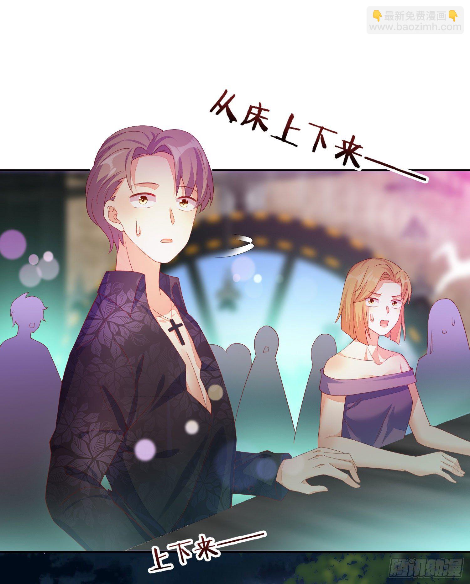 《你是我的万有引力》015 酒壮怂人胆 第30页