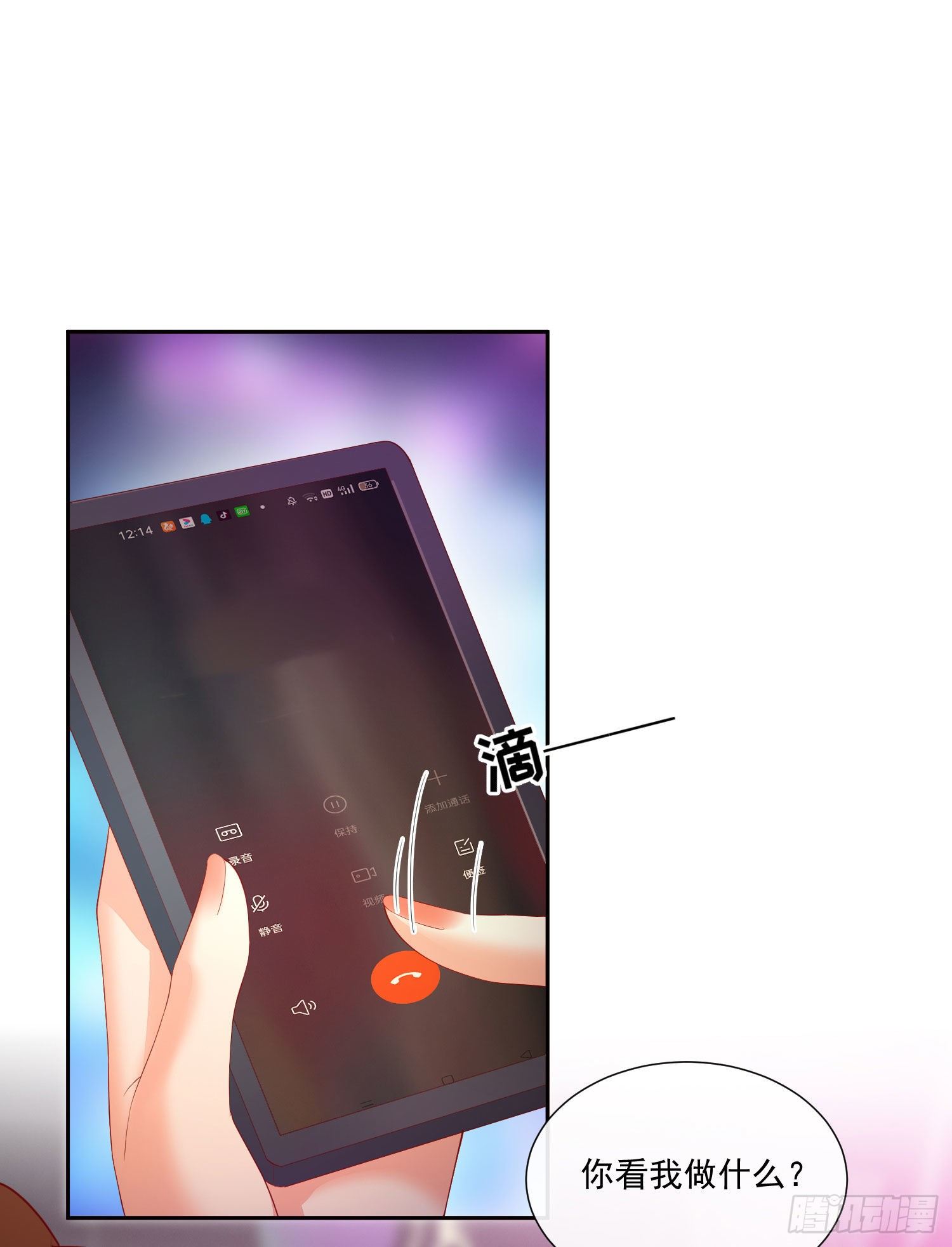 《你是我的万有引力》015 酒壮怂人胆 第32页