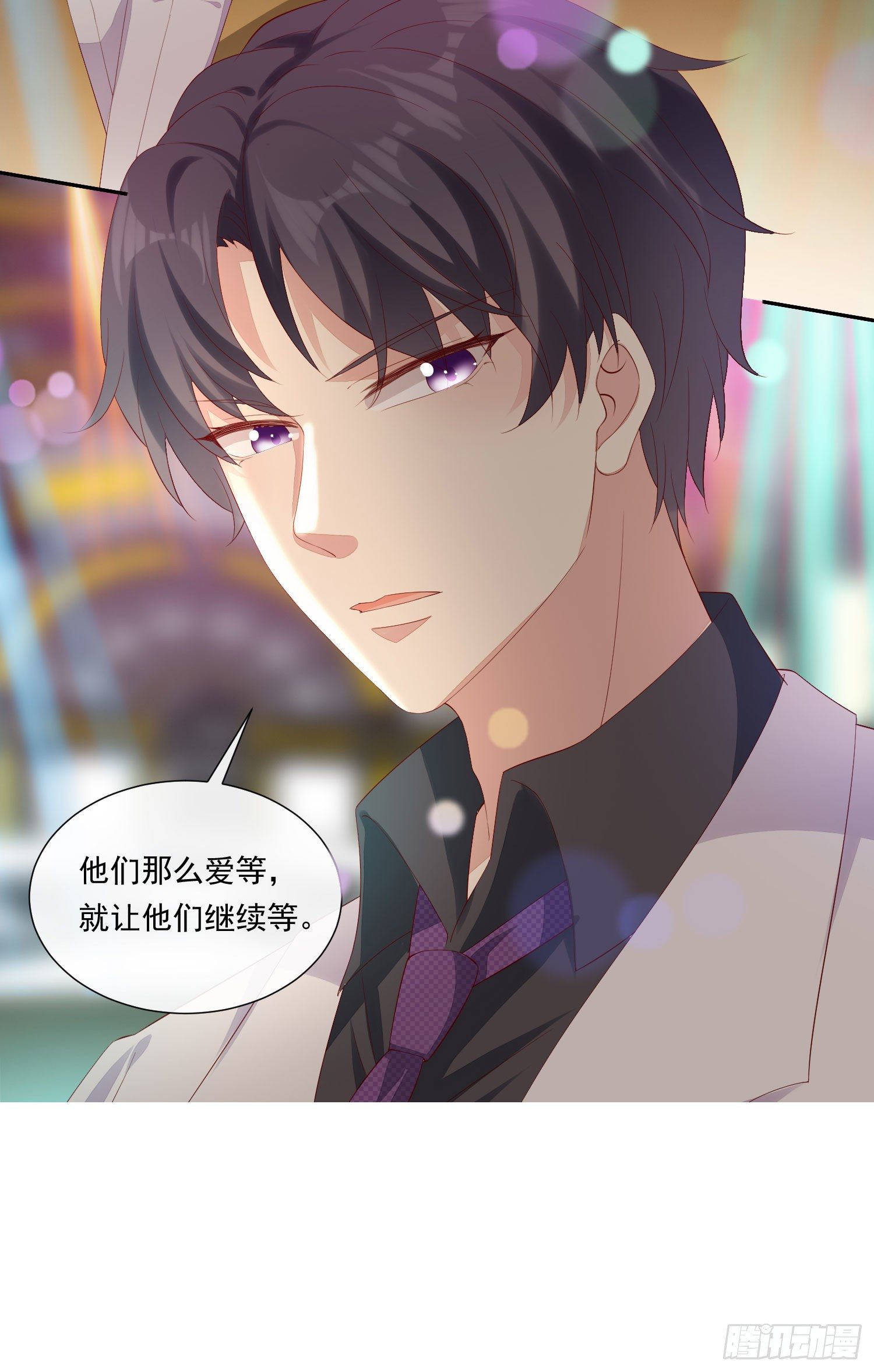 《你是我的万有引力》015 酒壮怂人胆 第41页