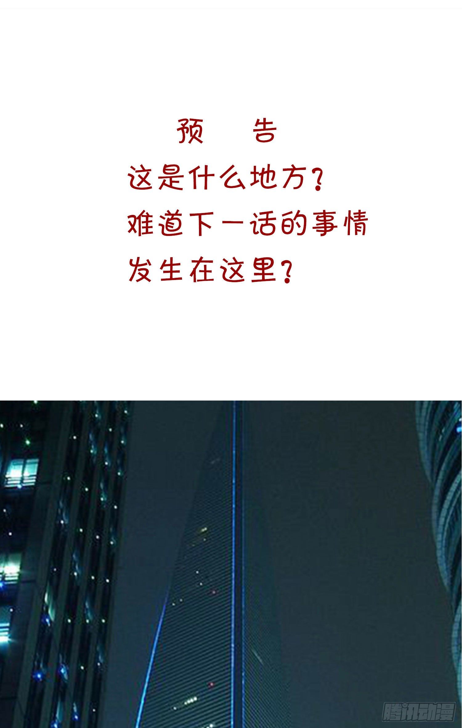 《你是我的万有引力》015 酒壮怂人胆 第48页