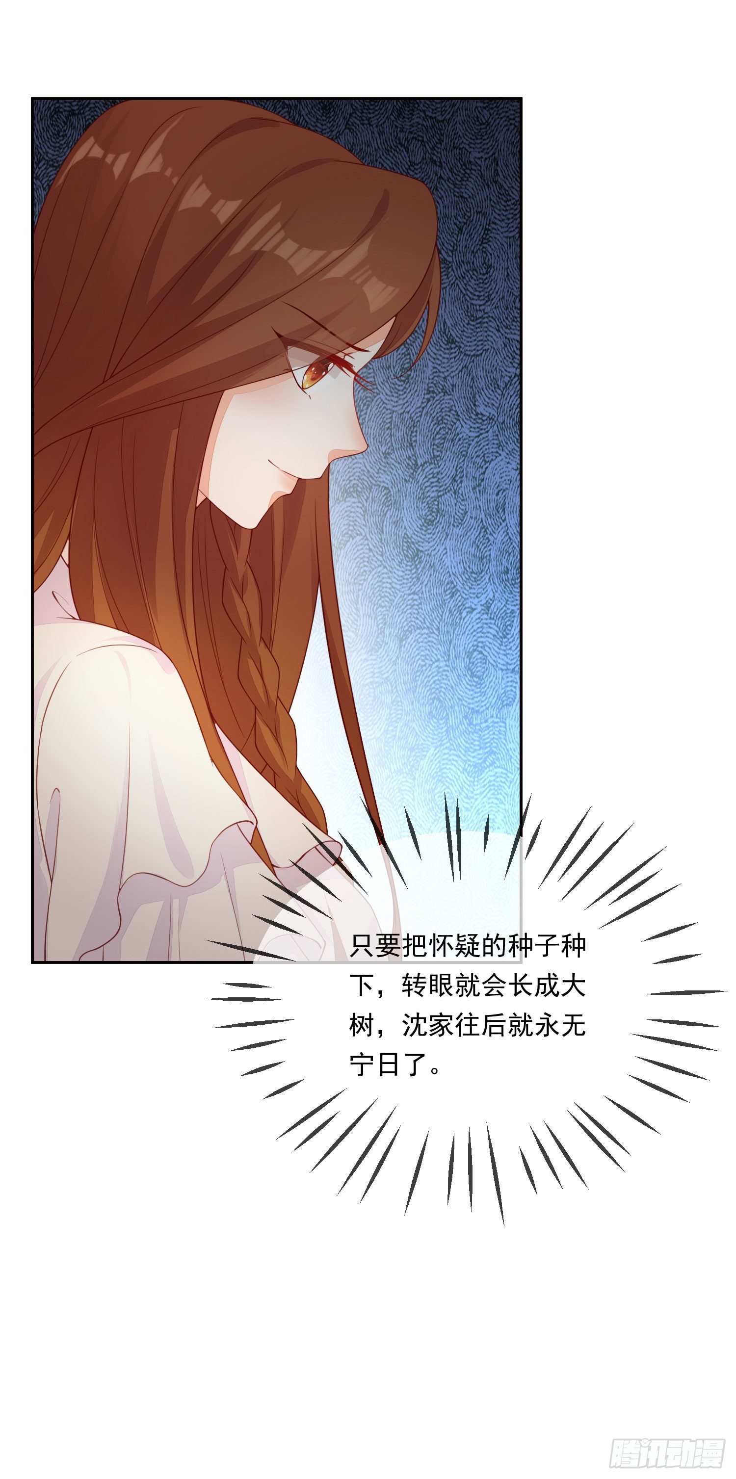 《你是我的万有引力》015 酒壮怂人胆 第5页