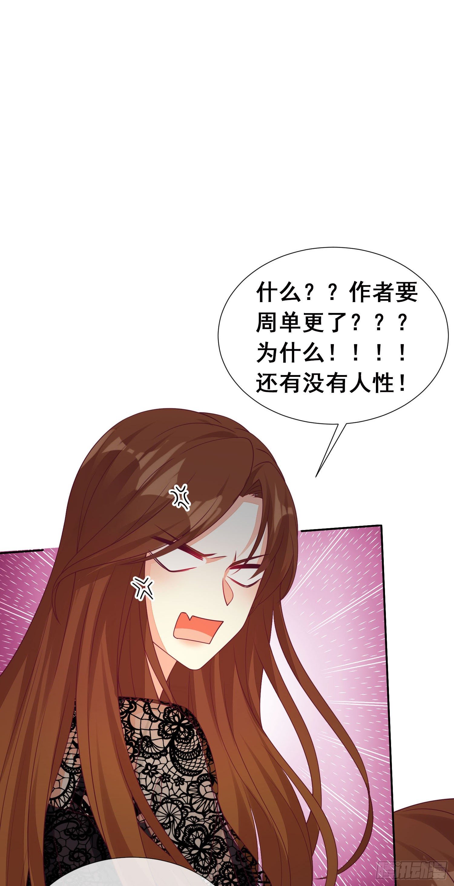 《你是我的万有引力》通知 第1页