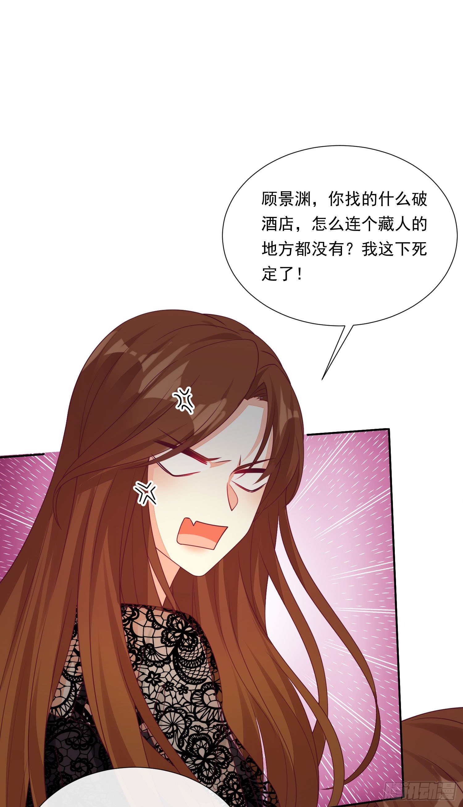 《你是我的万有引力》017 正牌女友 第10页