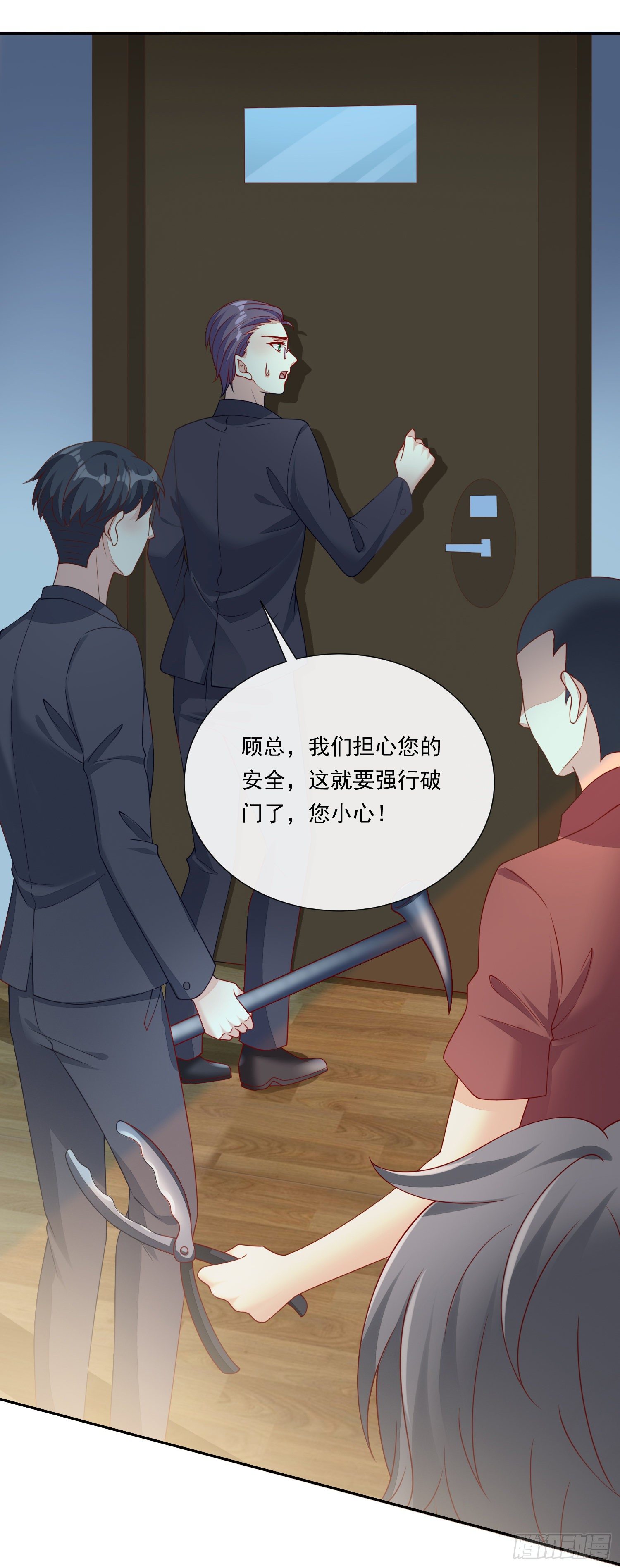 《你是我的万有引力》017 正牌女友 第15页